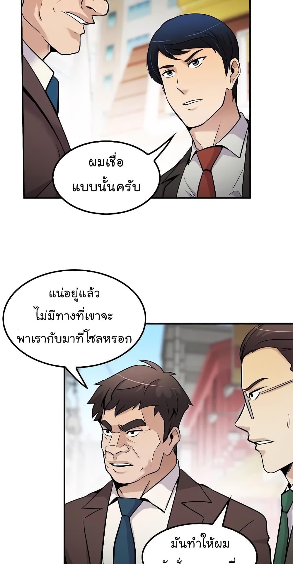 à¸­à¹ˆà¸²à¸™à¸¡à¸±à¸‡à¸‡à¸°