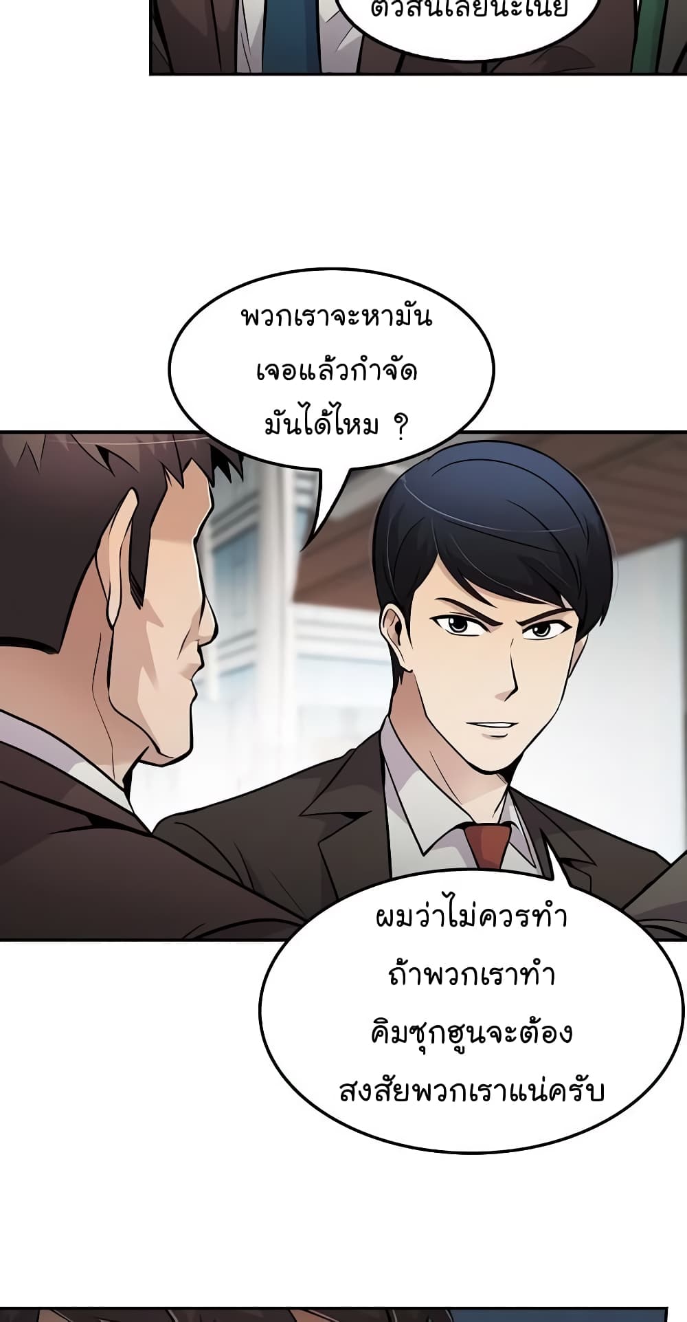 à¸­à¹ˆà¸²à¸™à¸¡à¸±à¸‡à¸‡à¸°