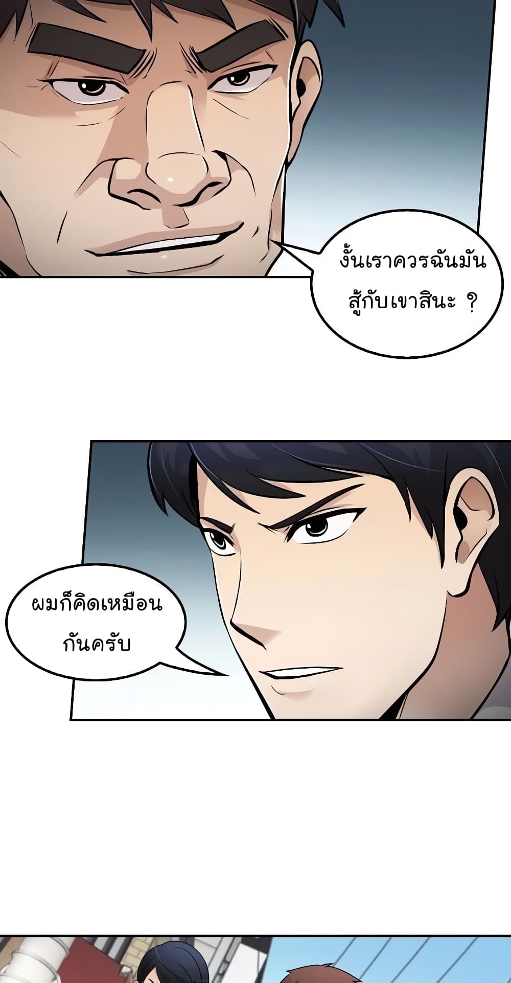 à¸­à¹ˆà¸²à¸™à¸¡à¸±à¸‡à¸‡à¸°