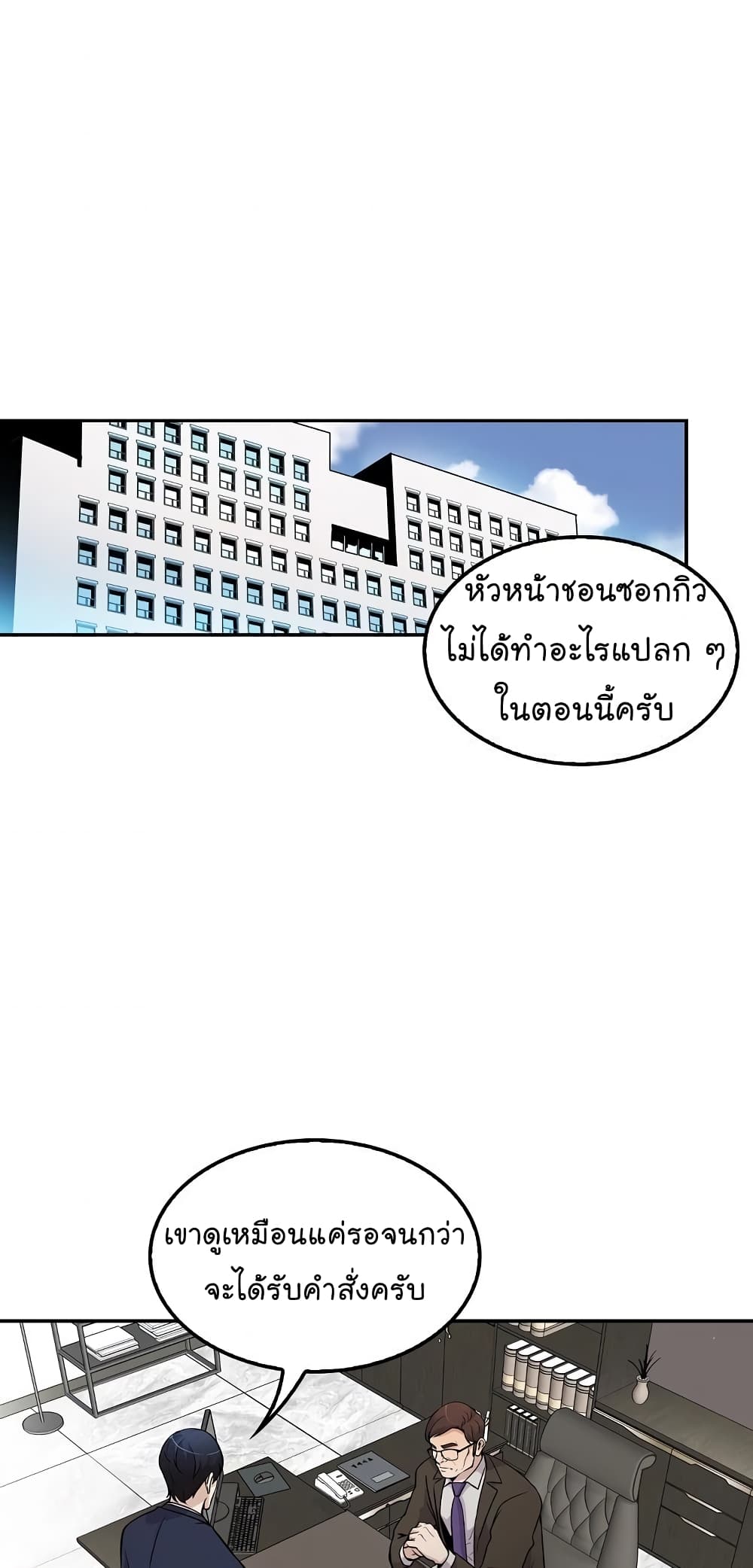 à¸­à¹ˆà¸²à¸™à¸¡à¸±à¸‡à¸‡à¸°