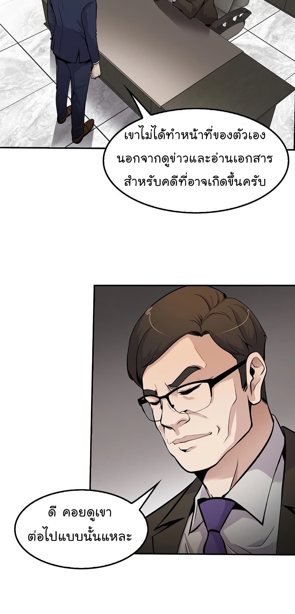 à¸­à¹ˆà¸²à¸™à¸¡à¸±à¸‡à¸‡à¸°