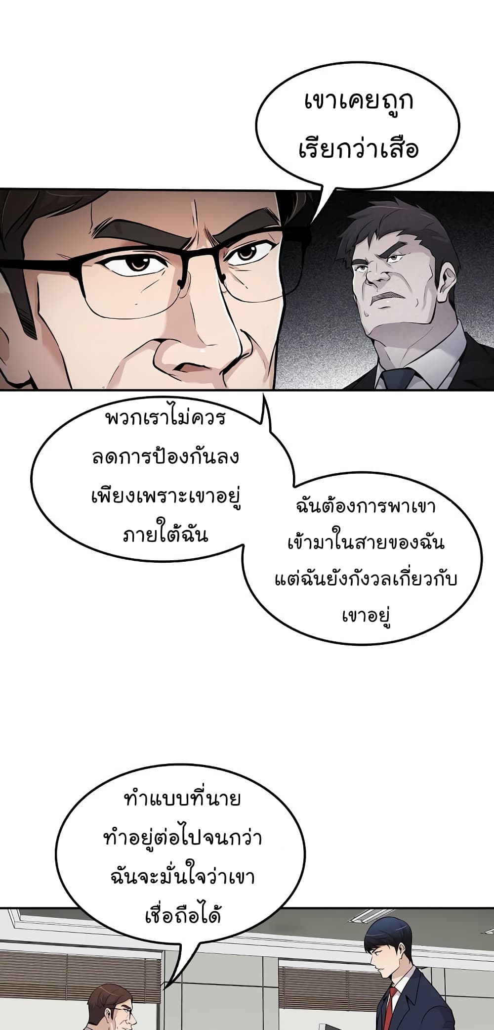 à¸­à¹ˆà¸²à¸™à¸¡à¸±à¸‡à¸‡à¸°