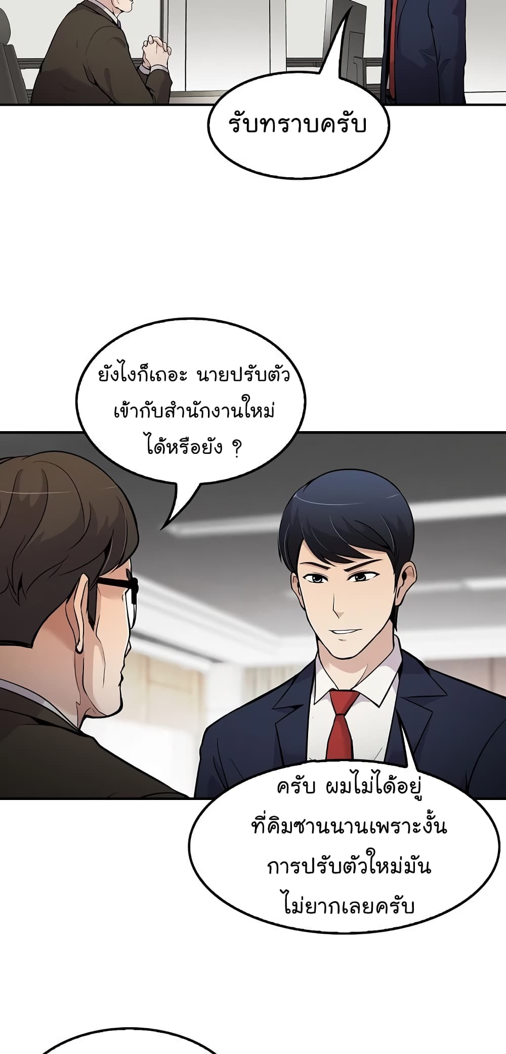 à¸­à¹ˆà¸²à¸™à¸¡à¸±à¸‡à¸‡à¸°
