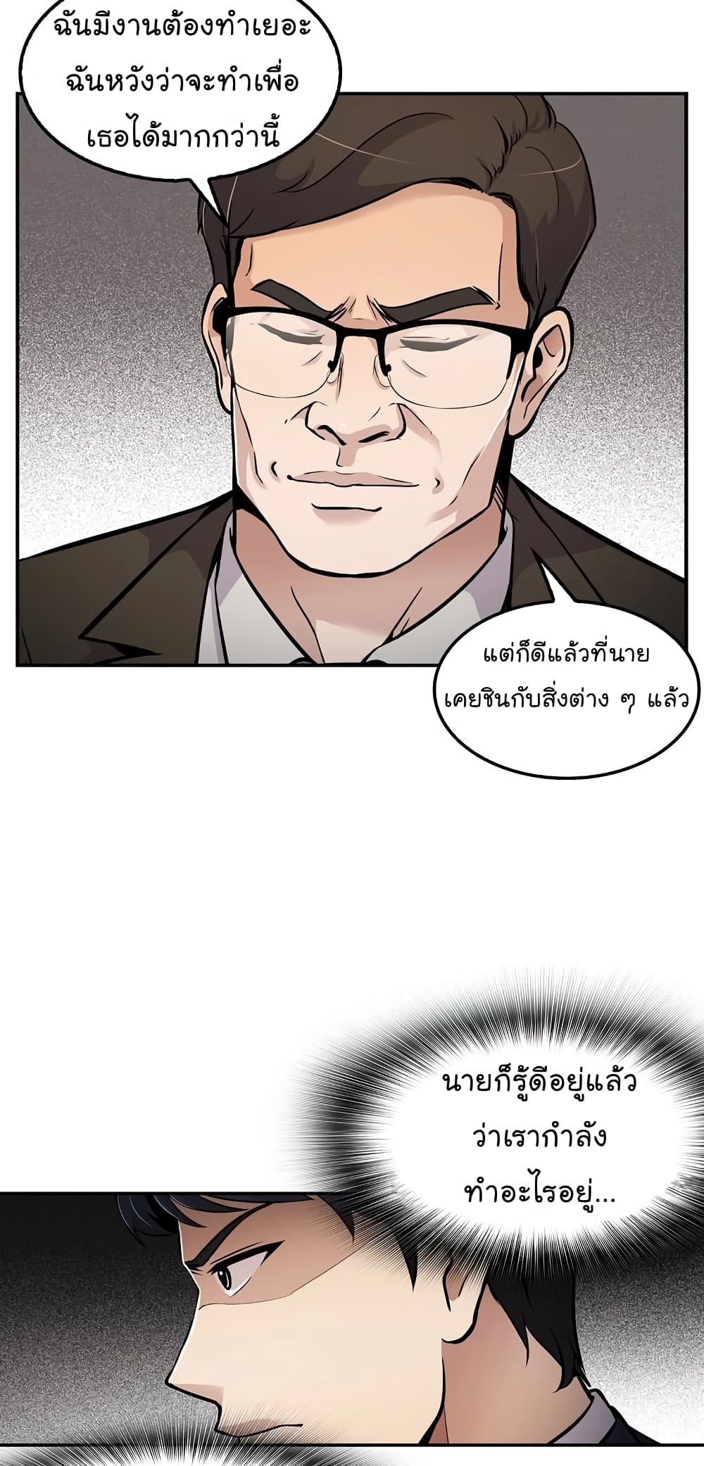 à¸­à¹ˆà¸²à¸™à¸¡à¸±à¸‡à¸‡à¸°