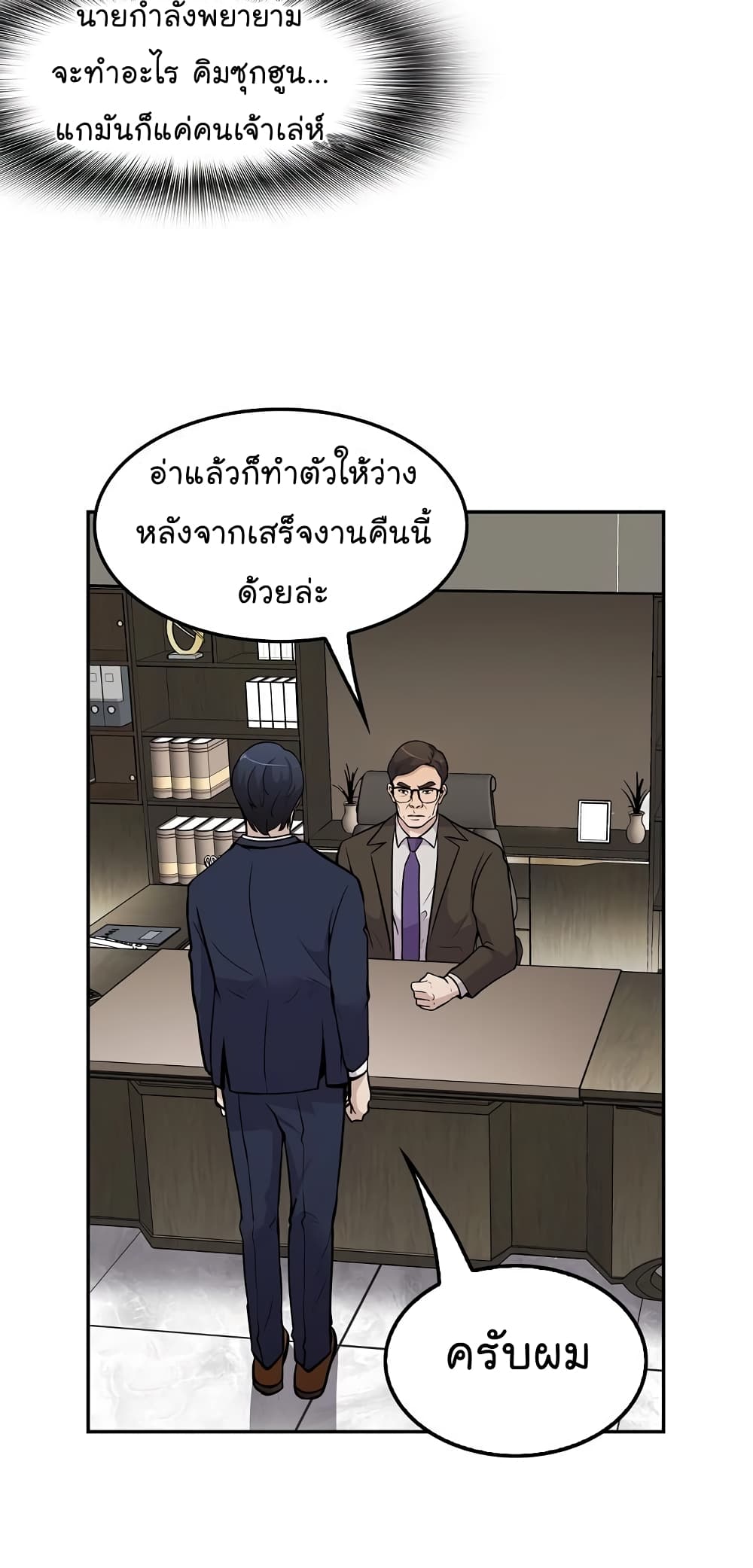 à¸­à¹ˆà¸²à¸™à¸¡à¸±à¸‡à¸‡à¸°
