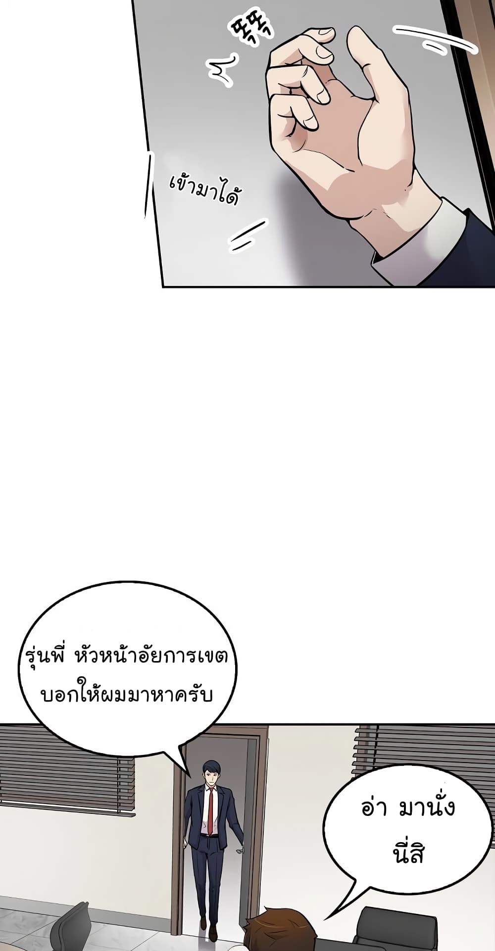 à¸­à¹ˆà¸²à¸™à¸¡à¸±à¸‡à¸‡à¸°