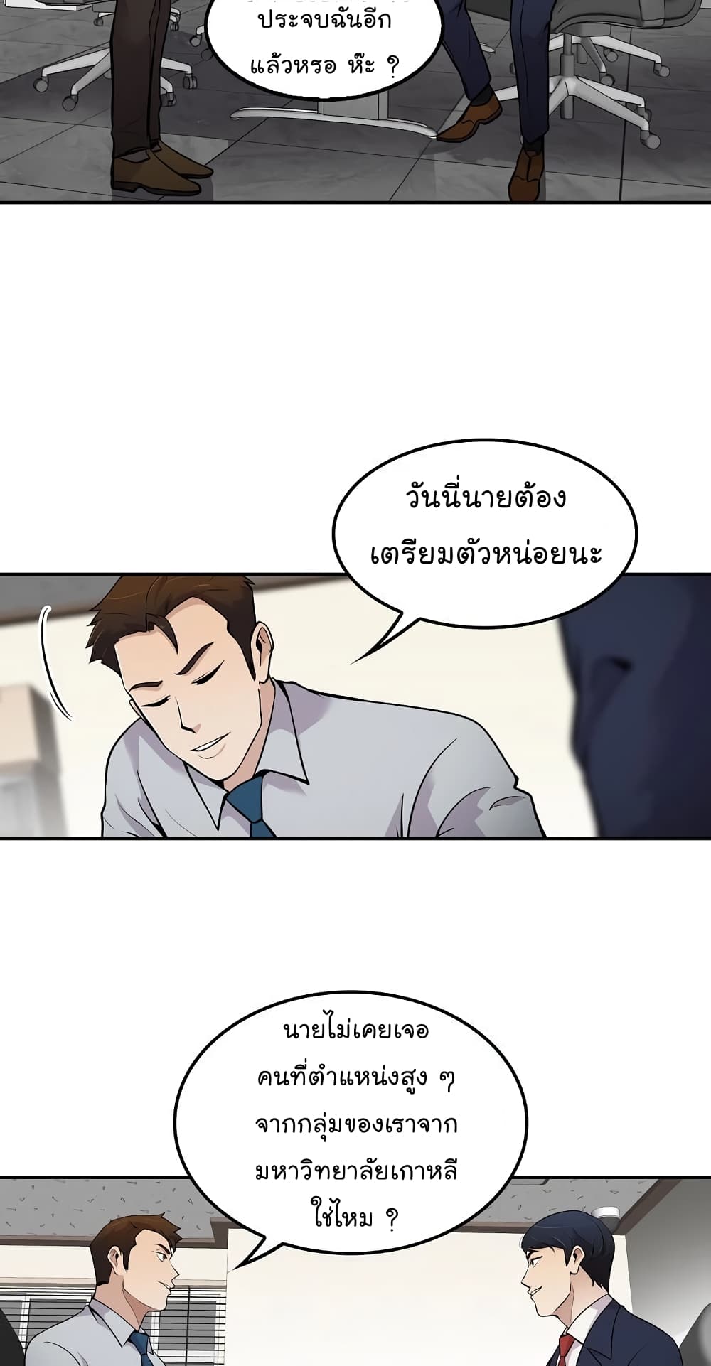 à¸­à¹ˆà¸²à¸™à¸¡à¸±à¸‡à¸‡à¸°