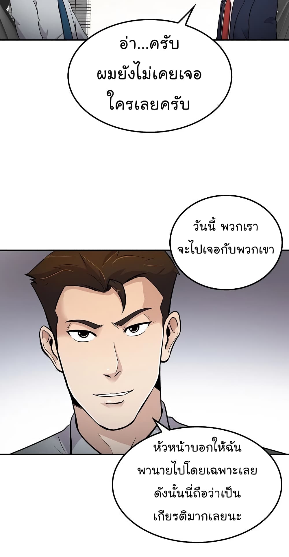 à¸­à¹ˆà¸²à¸™à¸¡à¸±à¸‡à¸‡à¸°