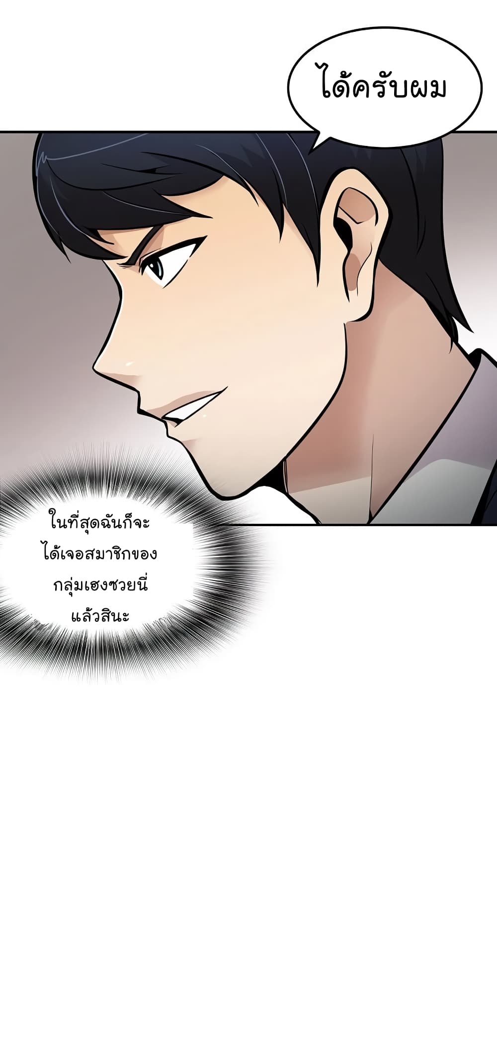 à¸­à¹ˆà¸²à¸™à¸¡à¸±à¸‡à¸‡à¸°