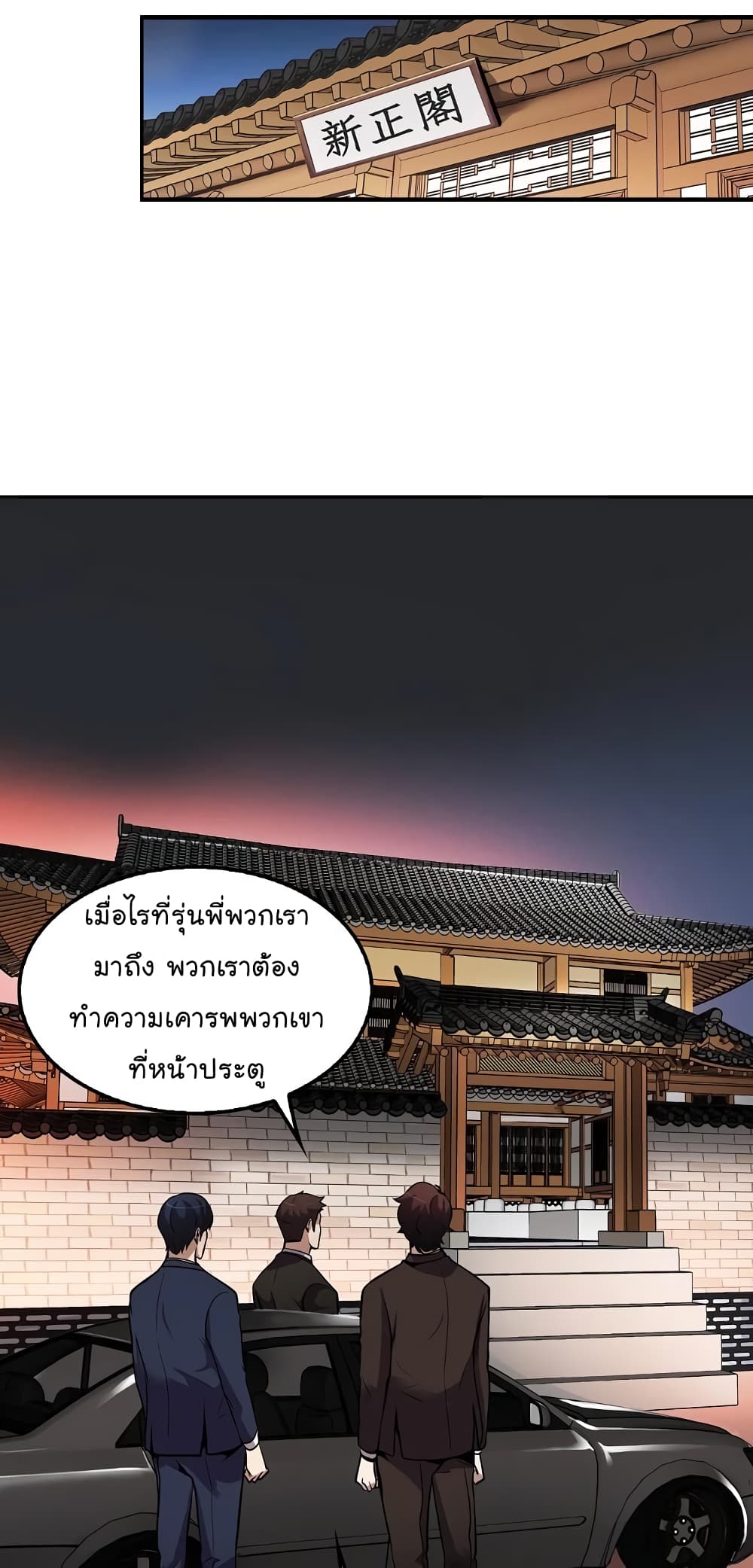 à¸­à¹ˆà¸²à¸™à¸¡à¸±à¸‡à¸‡à¸°
