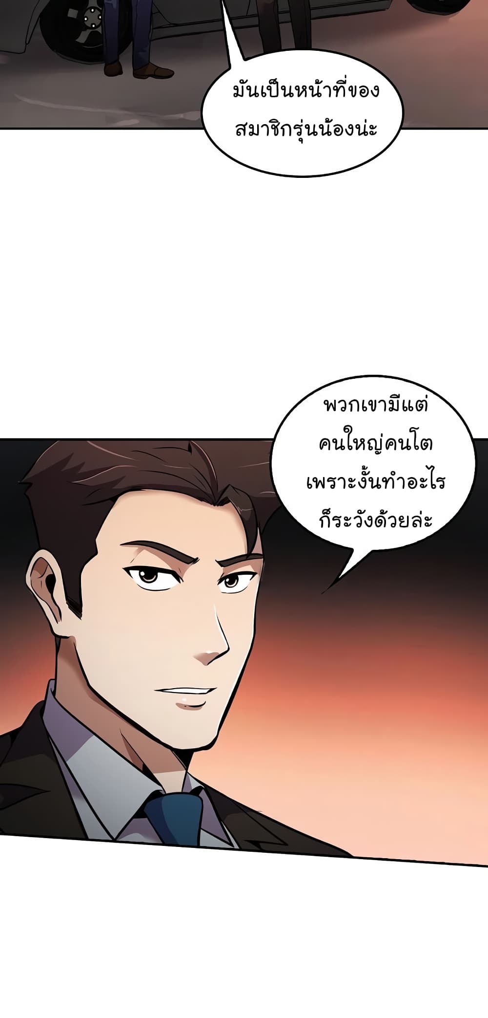 à¸­à¹ˆà¸²à¸™à¸¡à¸±à¸‡à¸‡à¸°