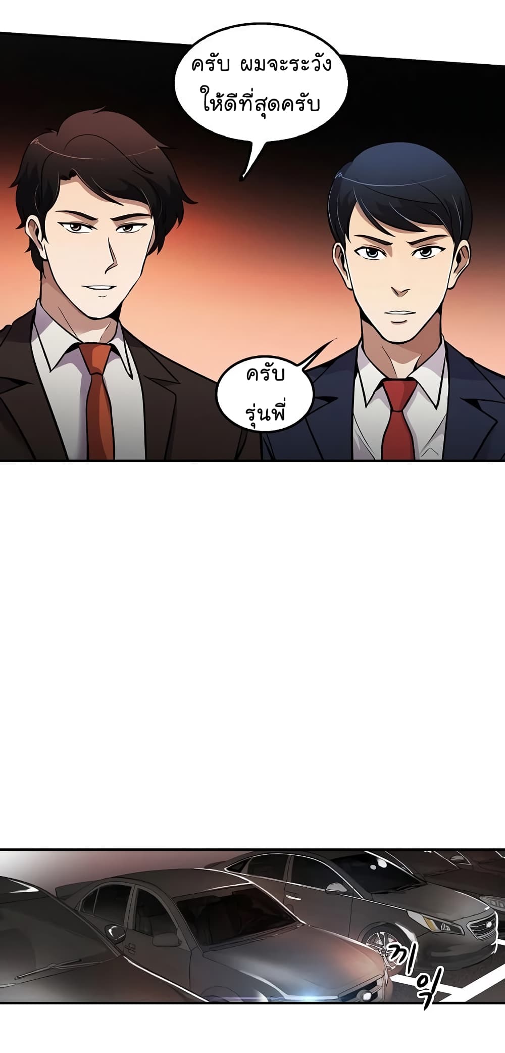à¸­à¹ˆà¸²à¸™à¸¡à¸±à¸‡à¸‡à¸°