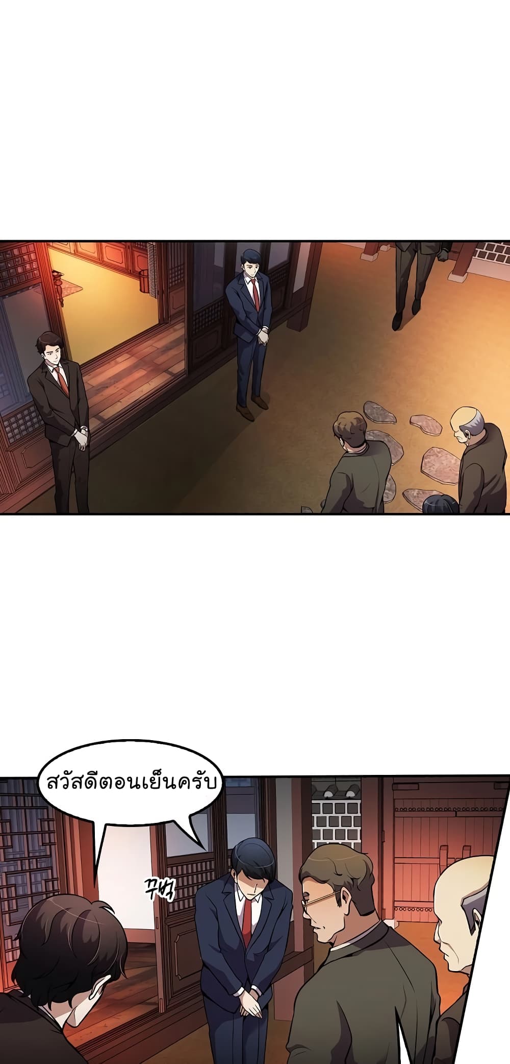 à¸­à¹ˆà¸²à¸™à¸¡à¸±à¸‡à¸‡à¸°