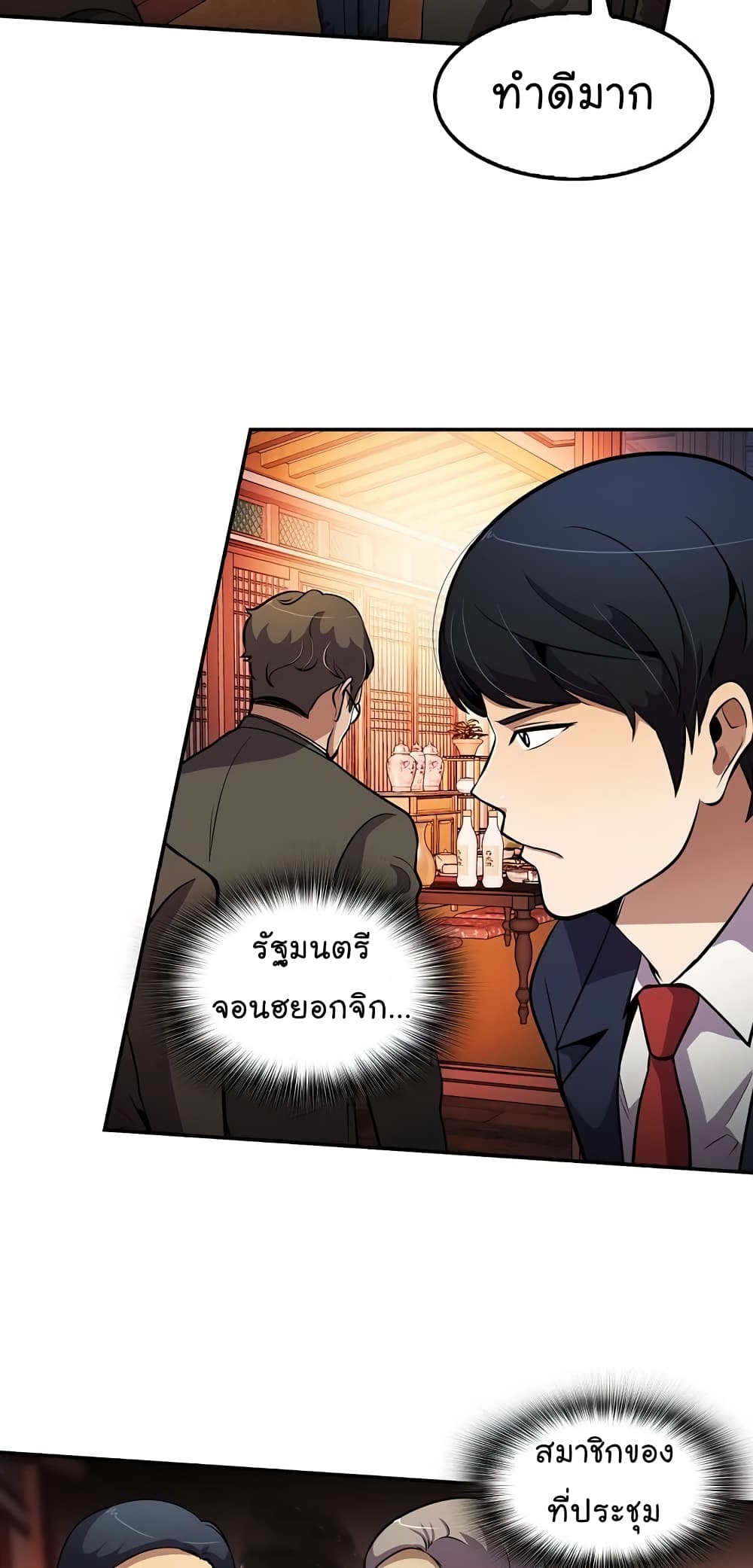 à¸­à¹ˆà¸²à¸™à¸¡à¸±à¸‡à¸‡à¸°