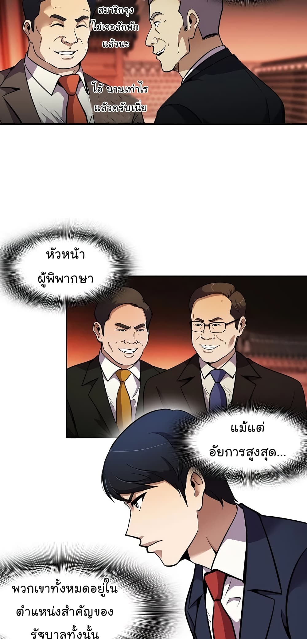 à¸­à¹ˆà¸²à¸™à¸¡à¸±à¸‡à¸‡à¸°