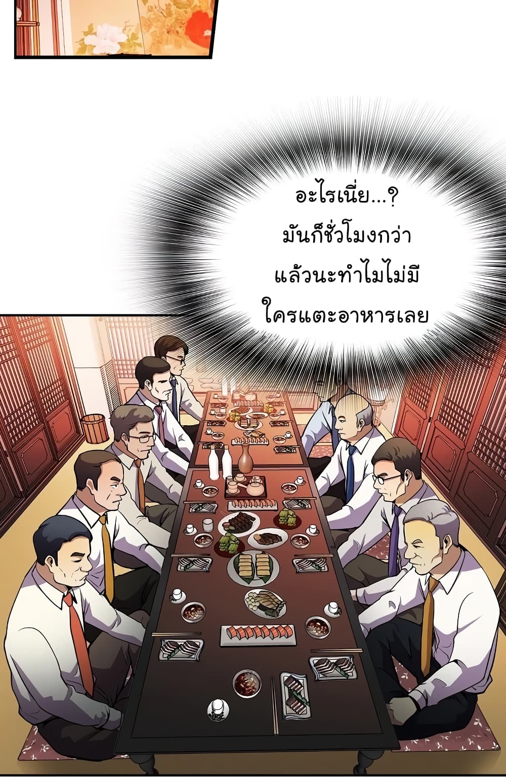 à¸­à¹ˆà¸²à¸™à¸¡à¸±à¸‡à¸‡à¸°