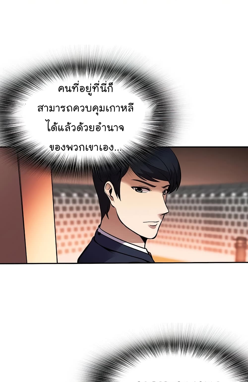 à¸­à¹ˆà¸²à¸™à¸¡à¸±à¸‡à¸‡à¸°