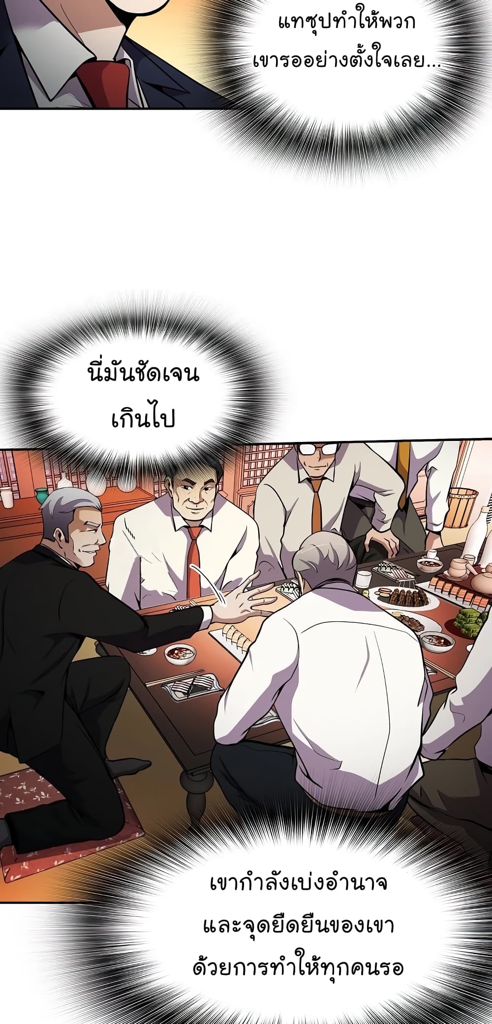 à¸­à¹ˆà¸²à¸™à¸¡à¸±à¸‡à¸‡à¸°