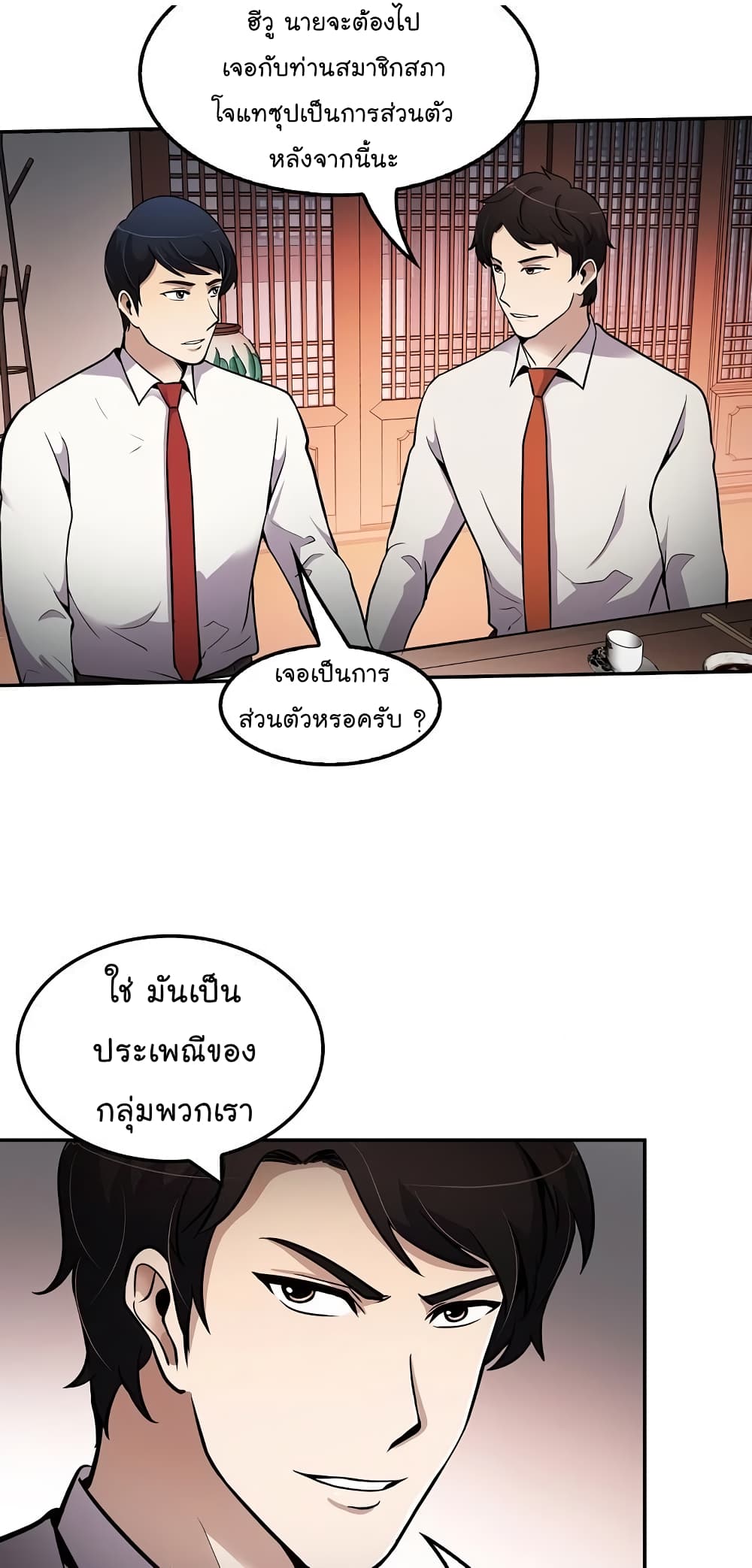 à¸­à¹ˆà¸²à¸™à¸¡à¸±à¸‡à¸‡à¸°