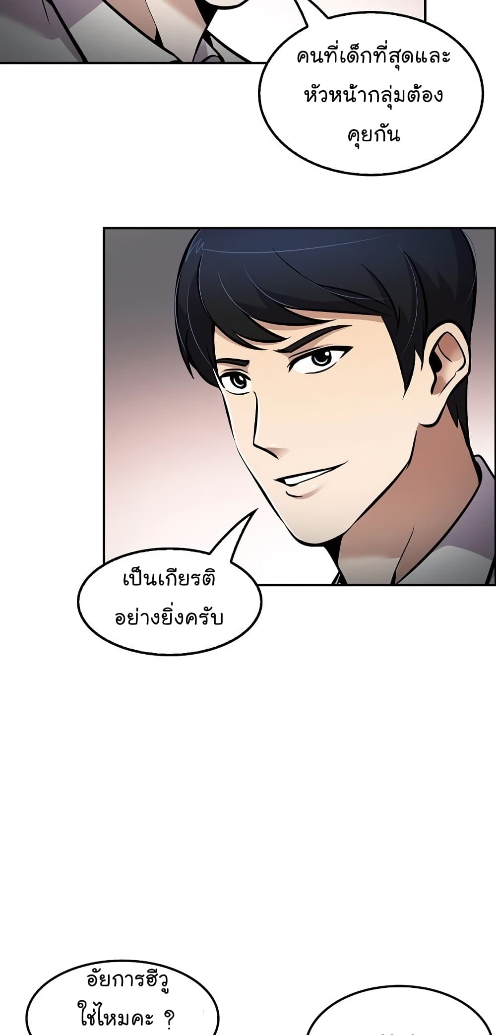 à¸­à¹ˆà¸²à¸™à¸¡à¸±à¸‡à¸‡à¸°