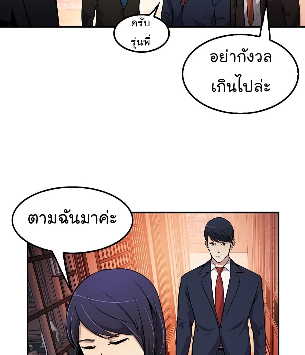 à¸­à¹ˆà¸²à¸™à¸¡à¸±à¸‡à¸‡à¸°