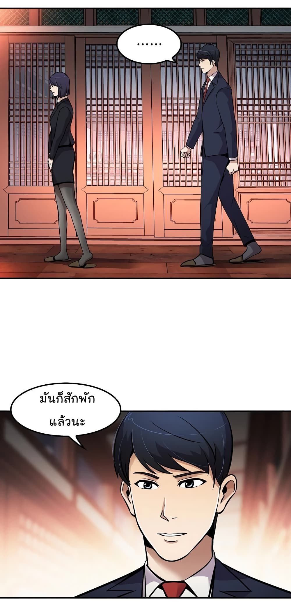à¸­à¹ˆà¸²à¸™à¸¡à¸±à¸‡à¸‡à¸°
