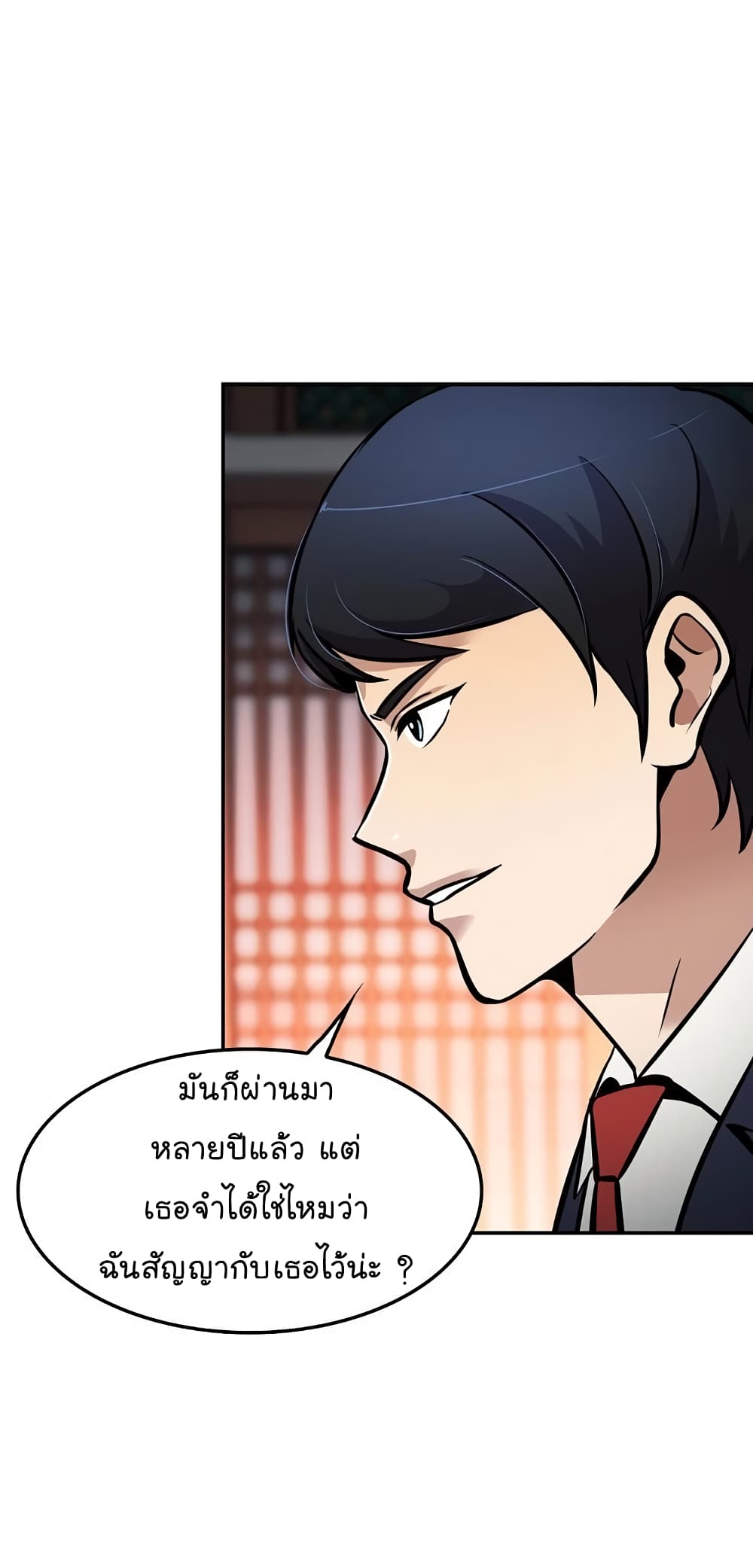 à¸­à¹ˆà¸²à¸™à¸¡à¸±à¸‡à¸‡à¸°