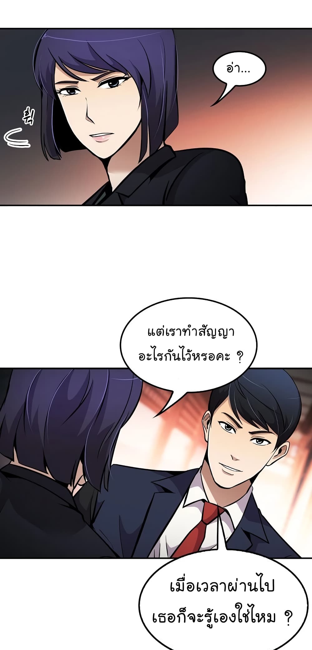 à¸­à¹ˆà¸²à¸™à¸¡à¸±à¸‡à¸‡à¸°