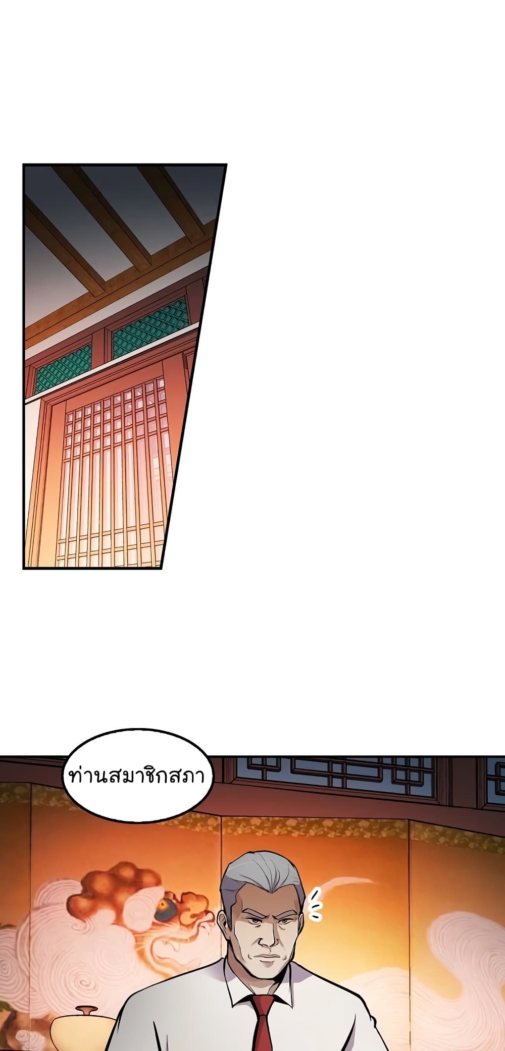à¸­à¹ˆà¸²à¸™à¸¡à¸±à¸‡à¸‡à¸°