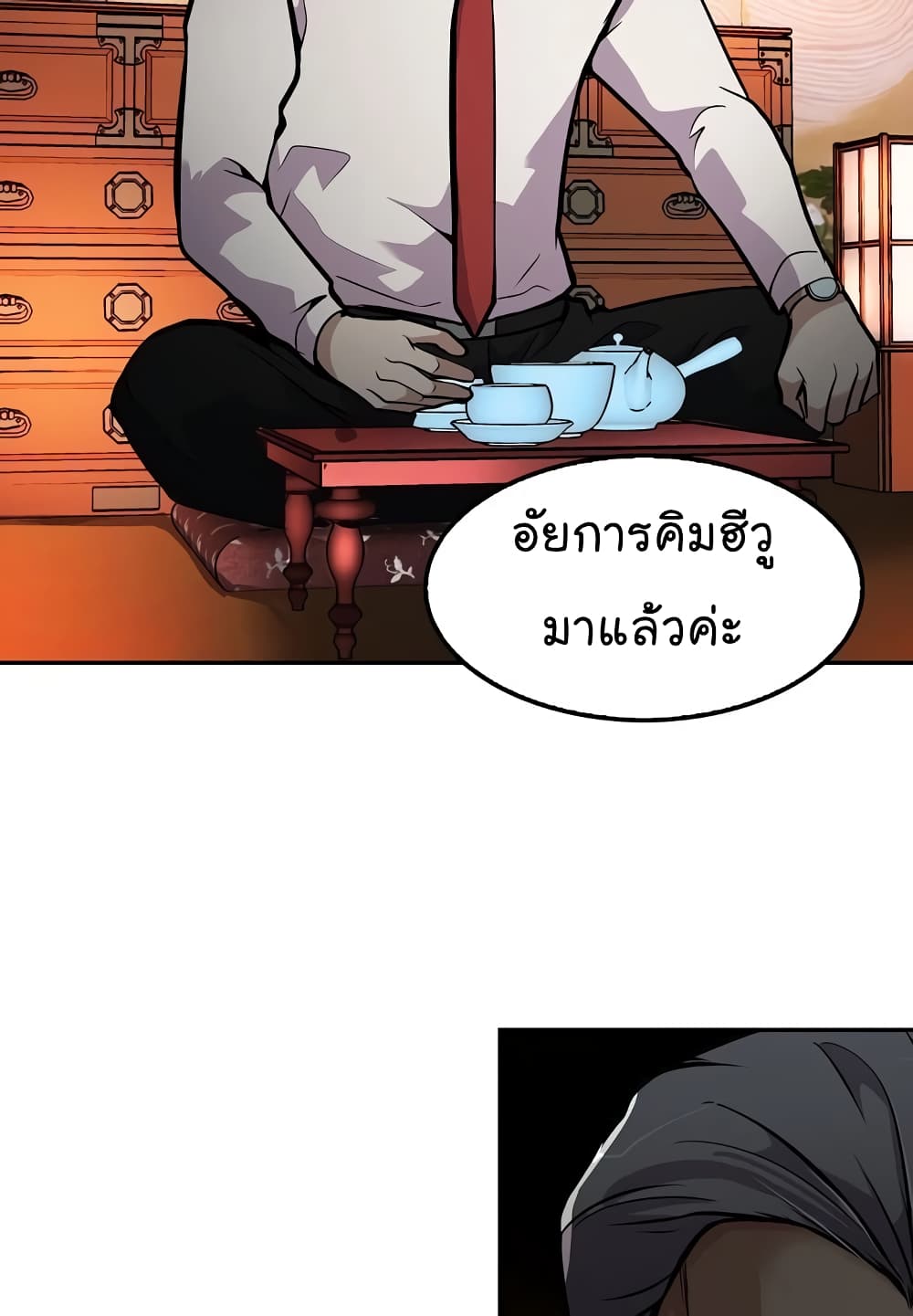 à¸­à¹ˆà¸²à¸™à¸¡à¸±à¸‡à¸‡à¸°