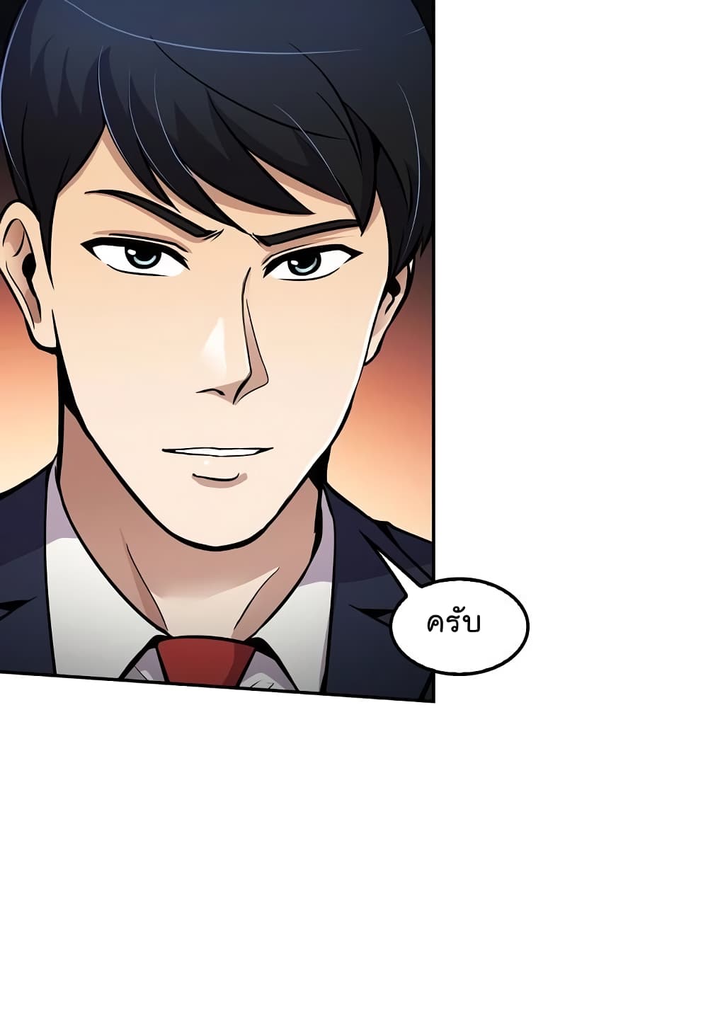 à¸­à¹ˆà¸²à¸™à¸¡à¸±à¸‡à¸‡à¸°