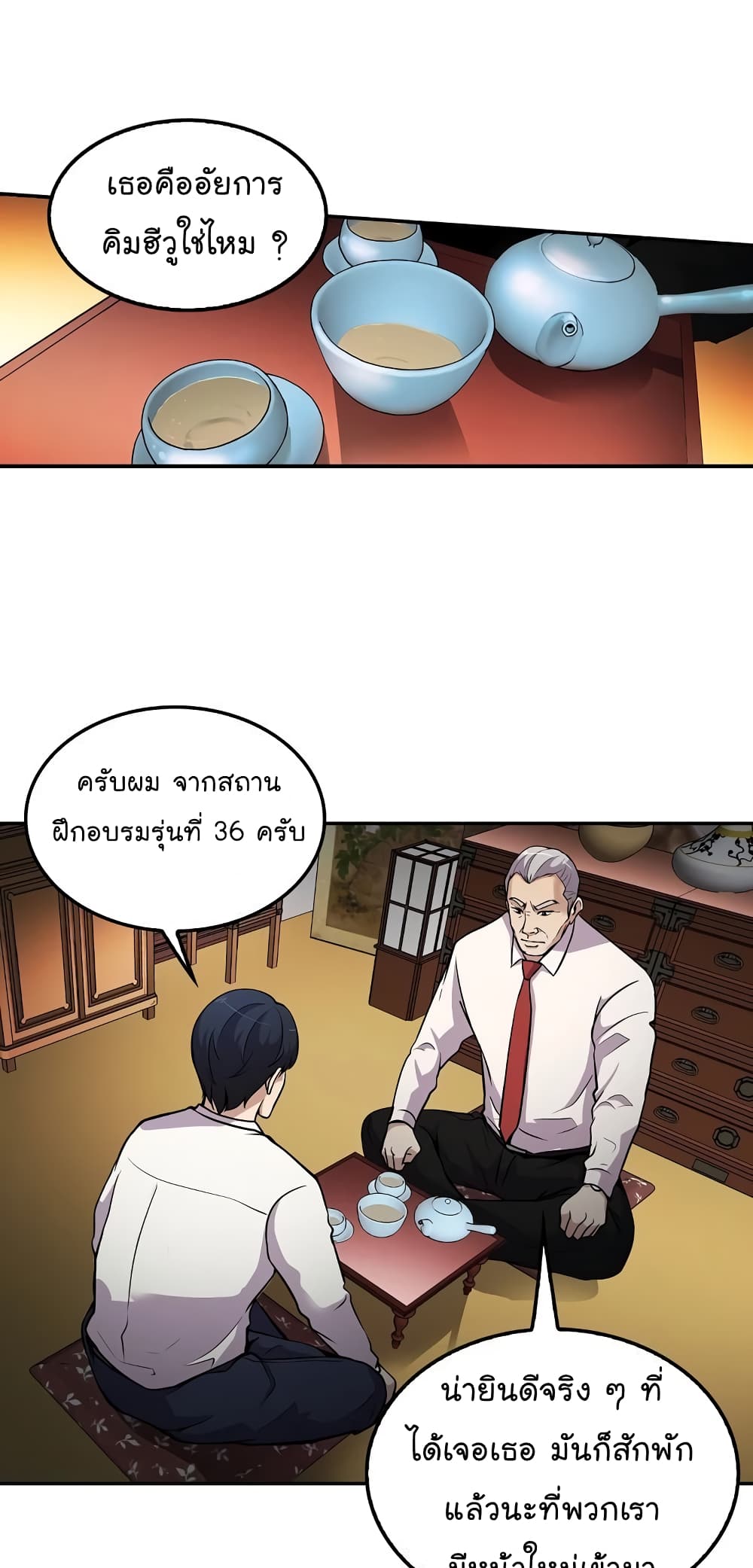 à¸­à¹ˆà¸²à¸™à¸¡à¸±à¸‡à¸‡à¸°