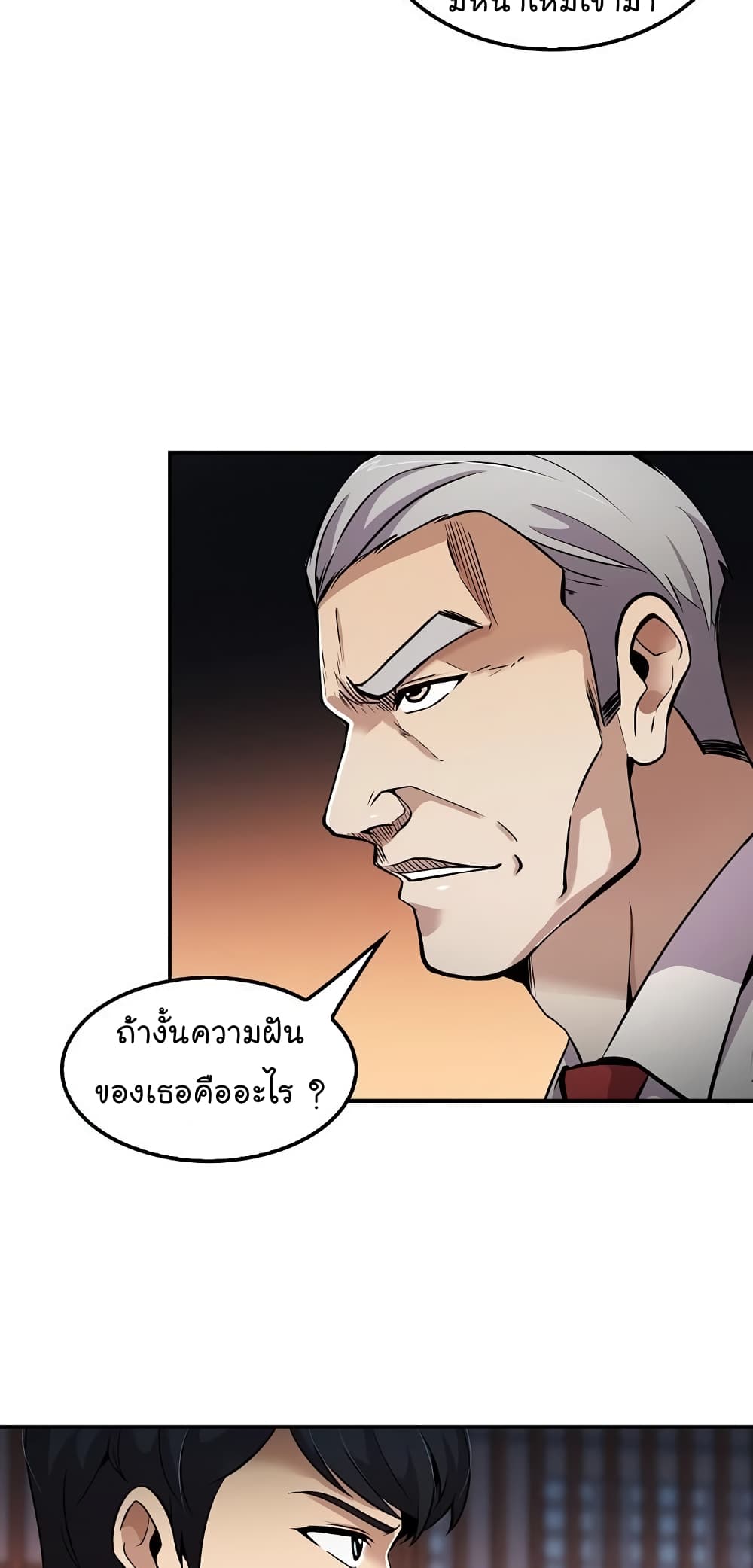 à¸­à¹ˆà¸²à¸™à¸¡à¸±à¸‡à¸‡à¸°
