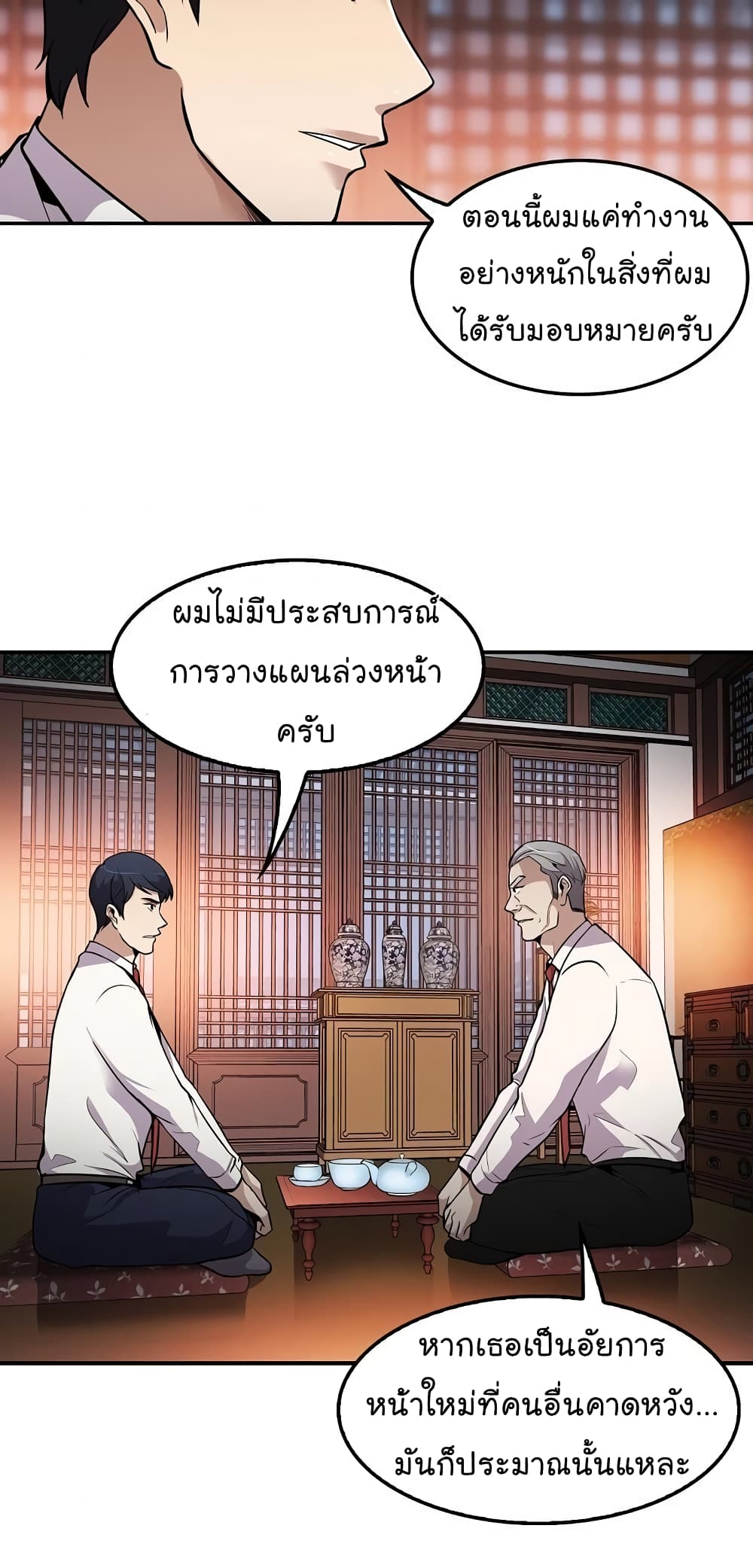à¸­à¹ˆà¸²à¸™à¸¡à¸±à¸‡à¸‡à¸°