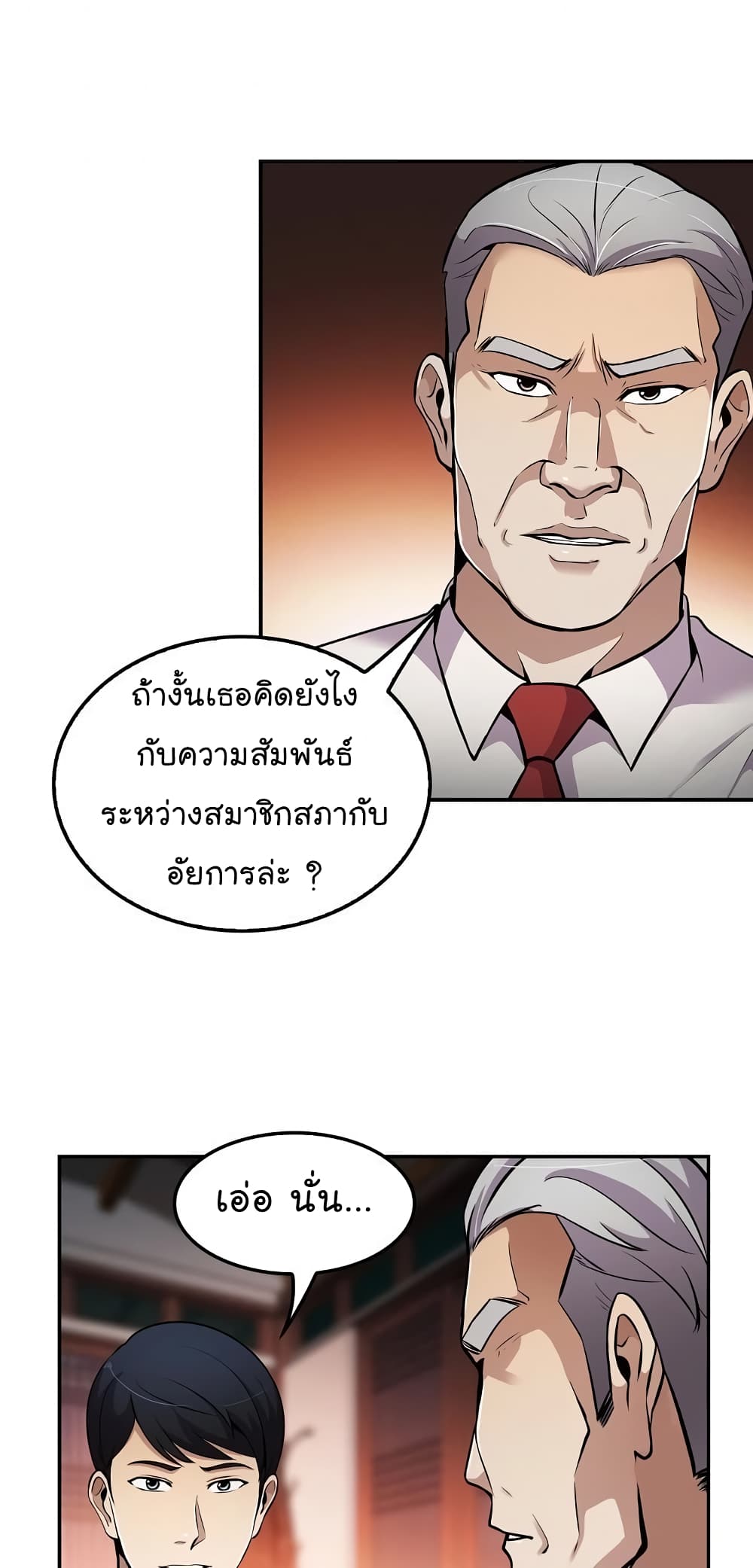 à¸­à¹ˆà¸²à¸™à¸¡à¸±à¸‡à¸‡à¸°