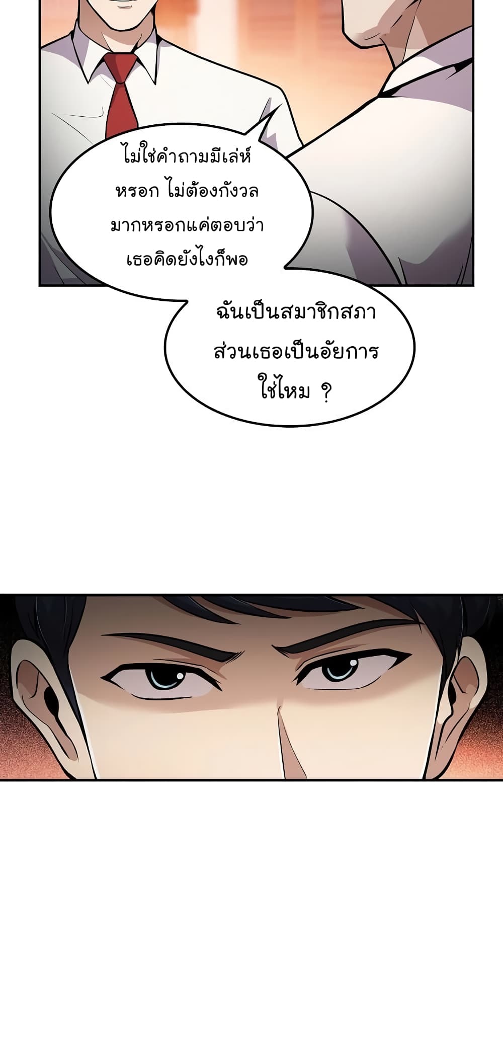 à¸­à¹ˆà¸²à¸™à¸¡à¸±à¸‡à¸‡à¸°