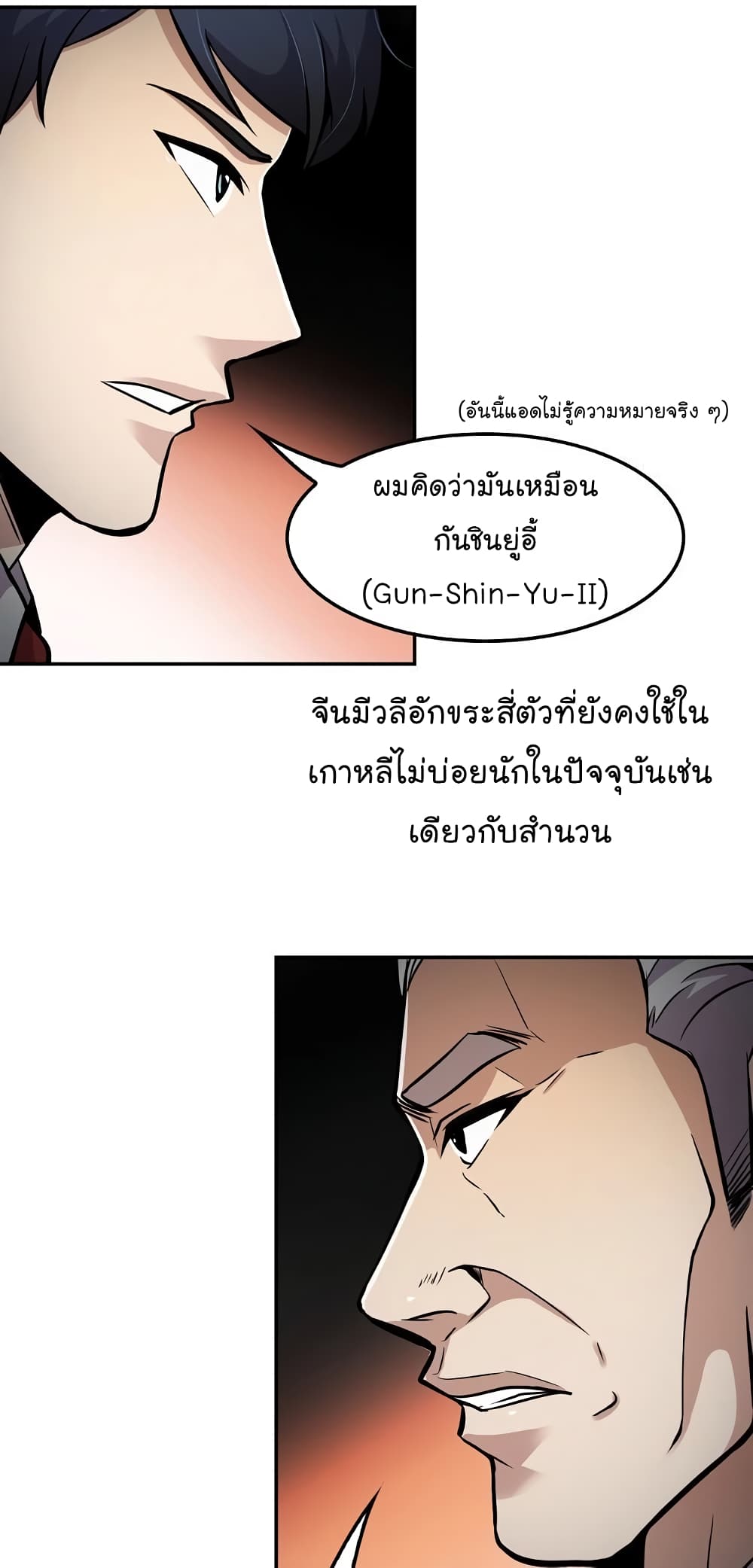 à¸­à¹ˆà¸²à¸™à¸¡à¸±à¸‡à¸‡à¸°