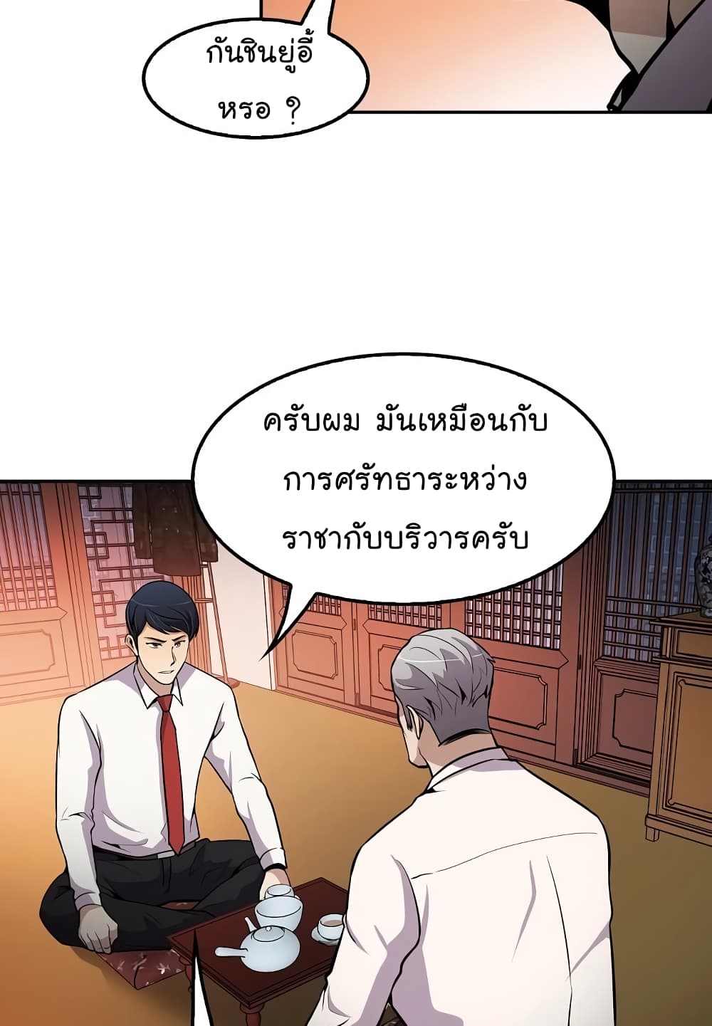 à¸­à¹ˆà¸²à¸™à¸¡à¸±à¸‡à¸‡à¸°