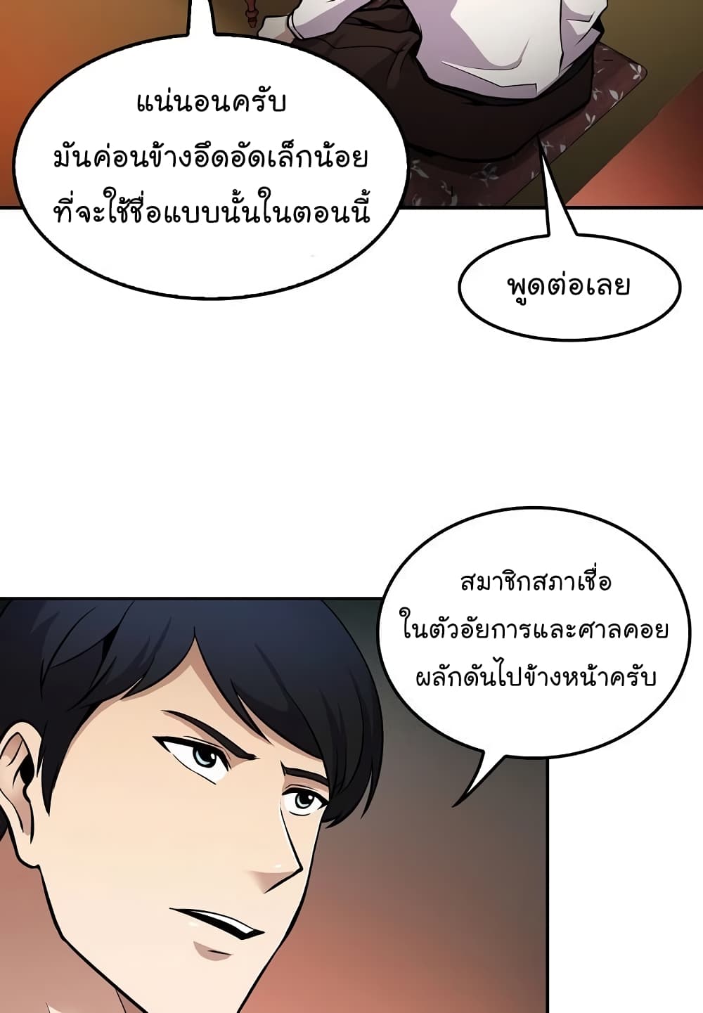 à¸­à¹ˆà¸²à¸™à¸¡à¸±à¸‡à¸‡à¸°