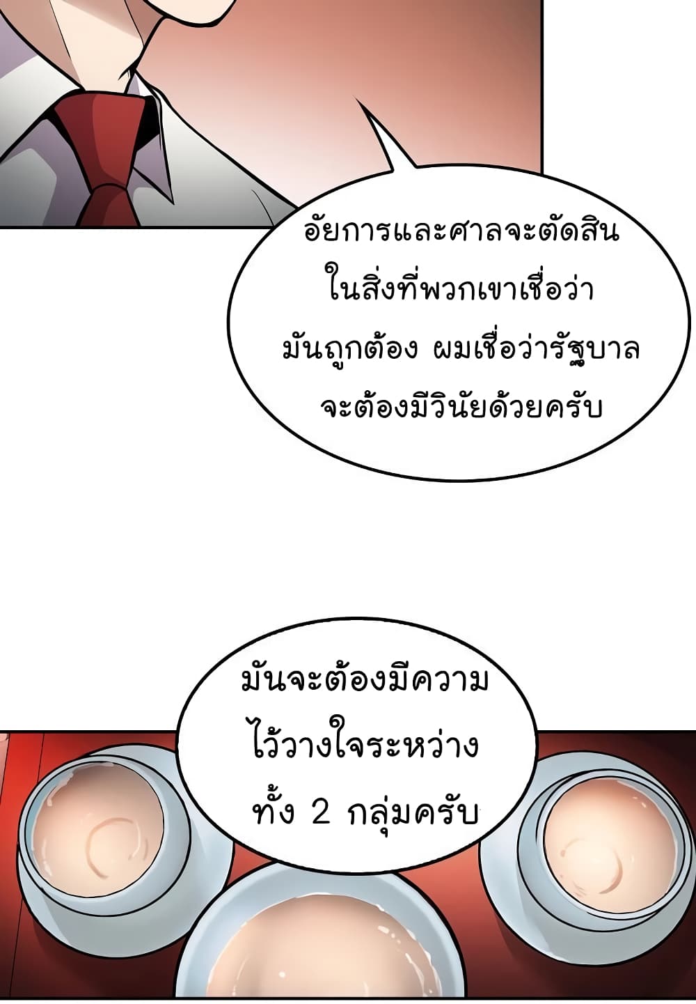 à¸­à¹ˆà¸²à¸™à¸¡à¸±à¸‡à¸‡à¸°