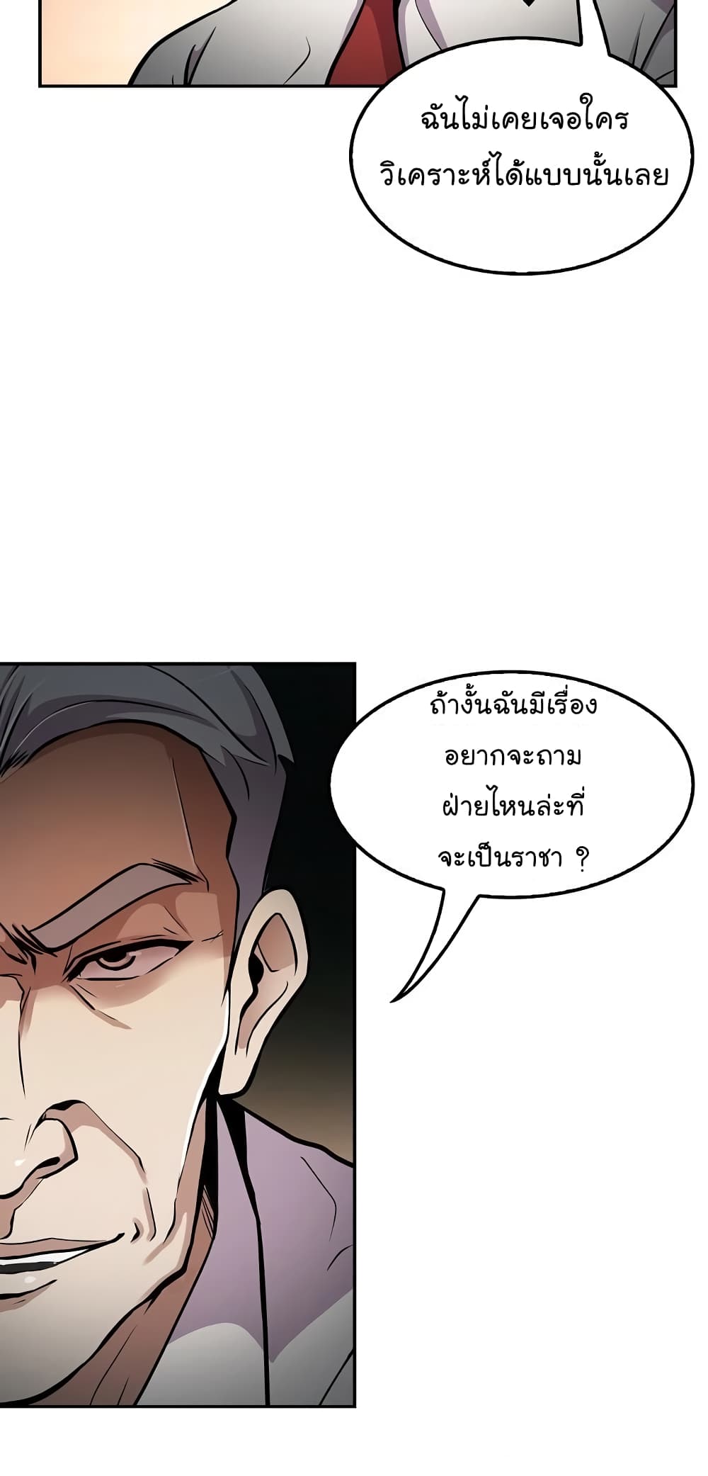 à¸­à¹ˆà¸²à¸™à¸¡à¸±à¸‡à¸‡à¸°