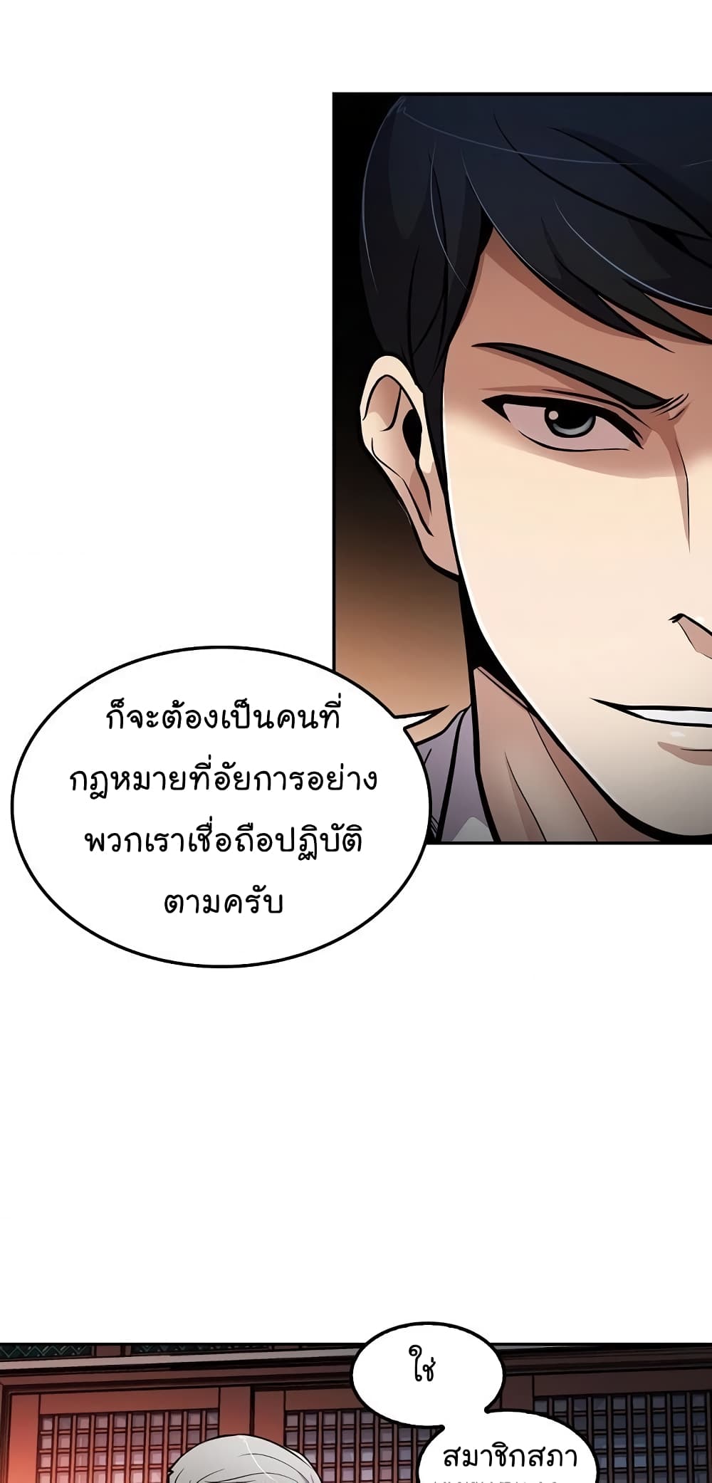 à¸­à¹ˆà¸²à¸™à¸¡à¸±à¸‡à¸‡à¸°