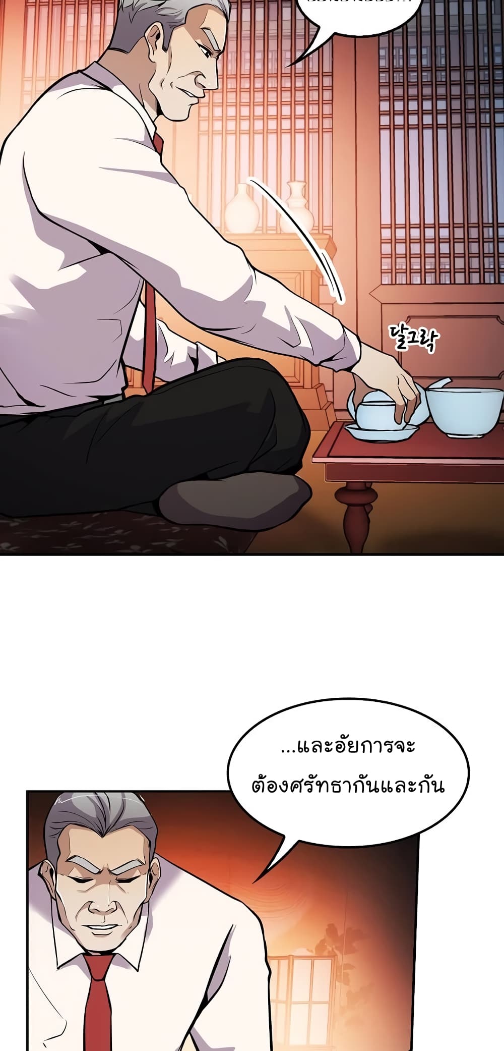 à¸­à¹ˆà¸²à¸™à¸¡à¸±à¸‡à¸‡à¸°
