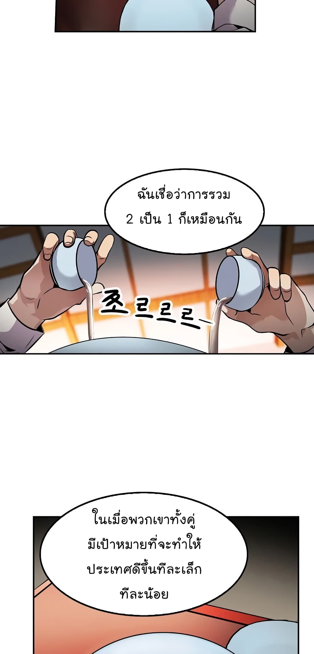 à¸­à¹ˆà¸²à¸™à¸¡à¸±à¸‡à¸‡à¸°