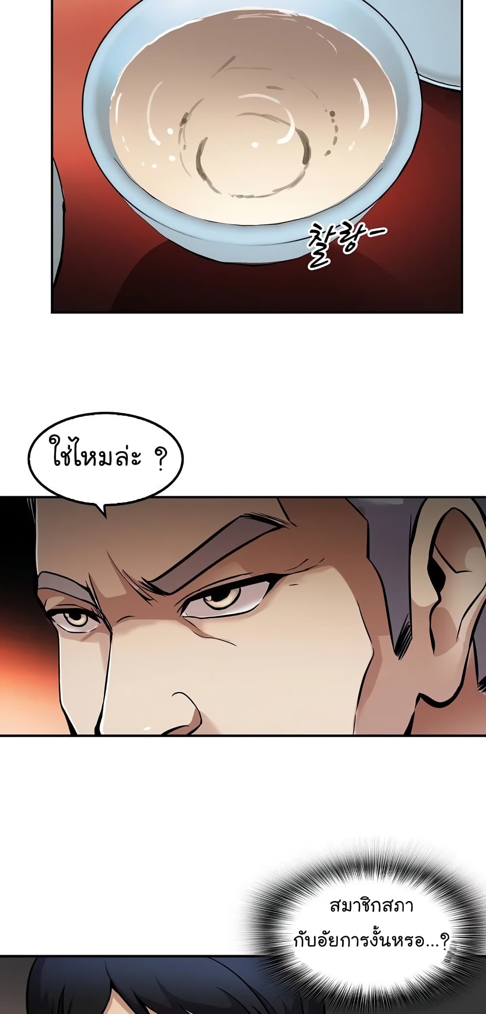 à¸­à¹ˆà¸²à¸™à¸¡à¸±à¸‡à¸‡à¸°