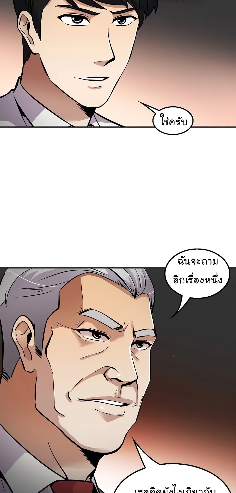 à¸­à¹ˆà¸²à¸™à¸¡à¸±à¸‡à¸‡à¸°