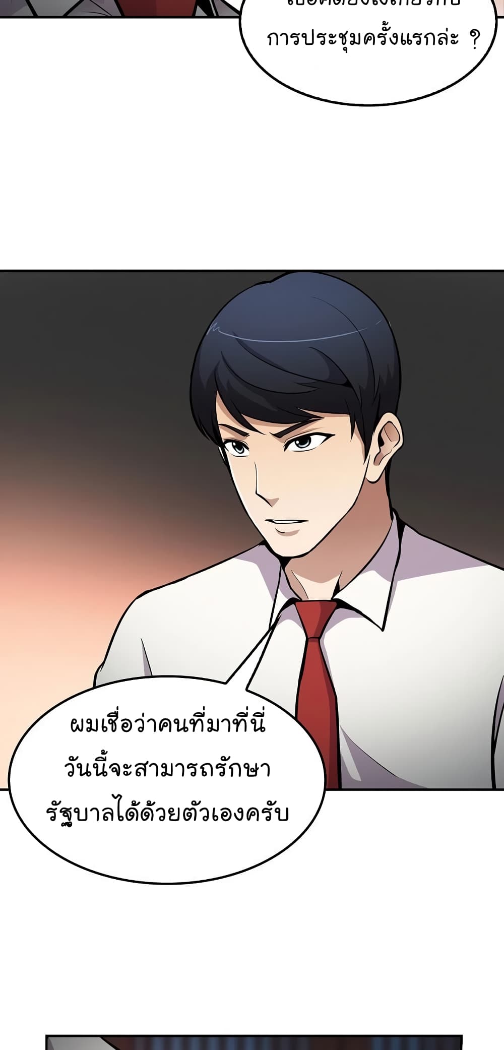 à¸­à¹ˆà¸²à¸™à¸¡à¸±à¸‡à¸‡à¸°