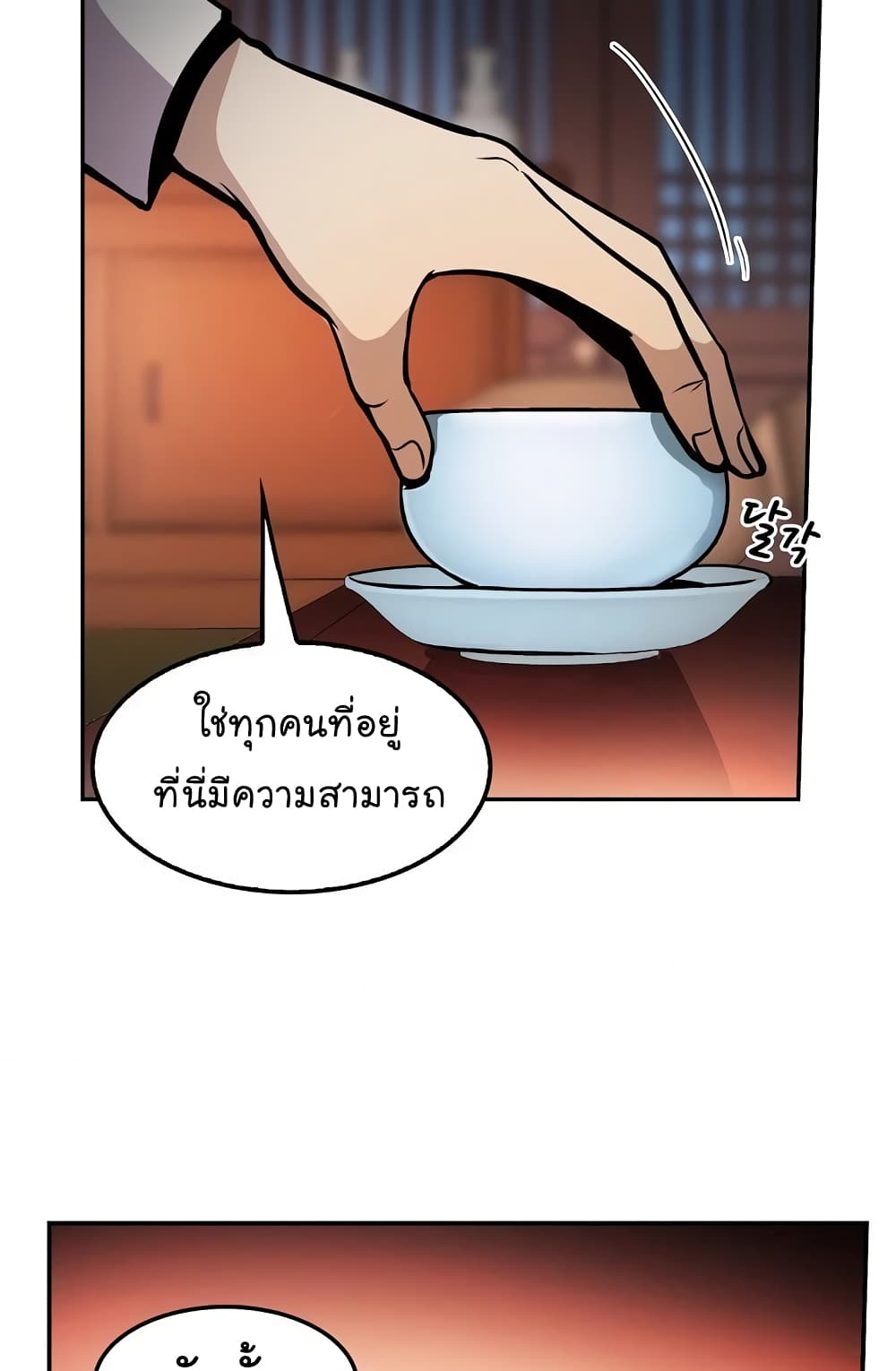 à¸­à¹ˆà¸²à¸™à¸¡à¸±à¸‡à¸‡à¸°