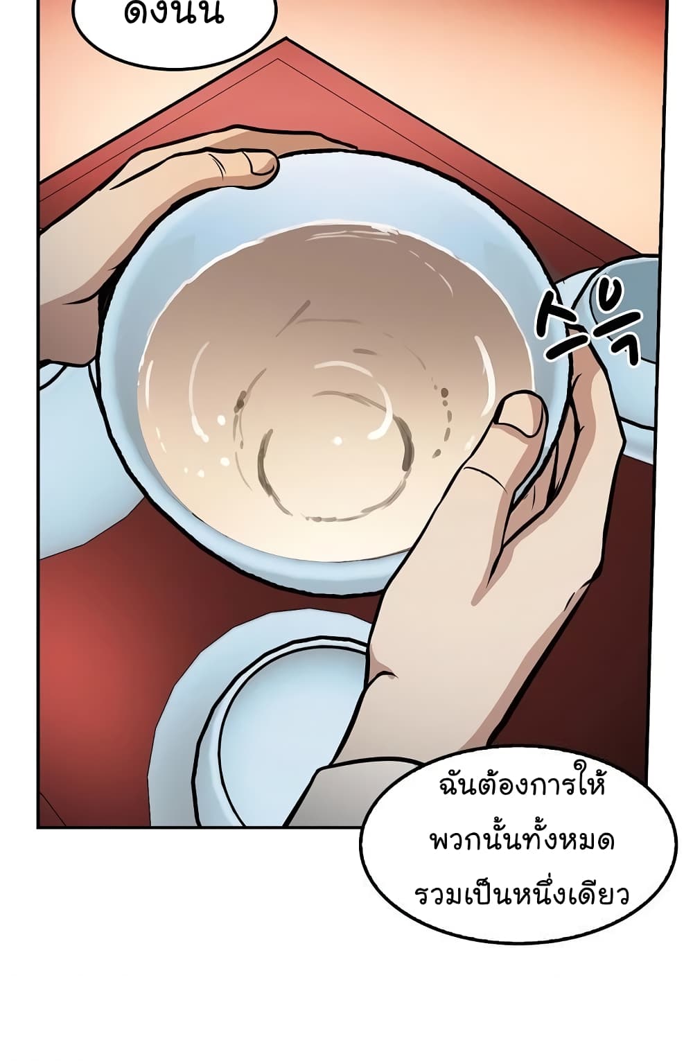 à¸­à¹ˆà¸²à¸™à¸¡à¸±à¸‡à¸‡à¸°