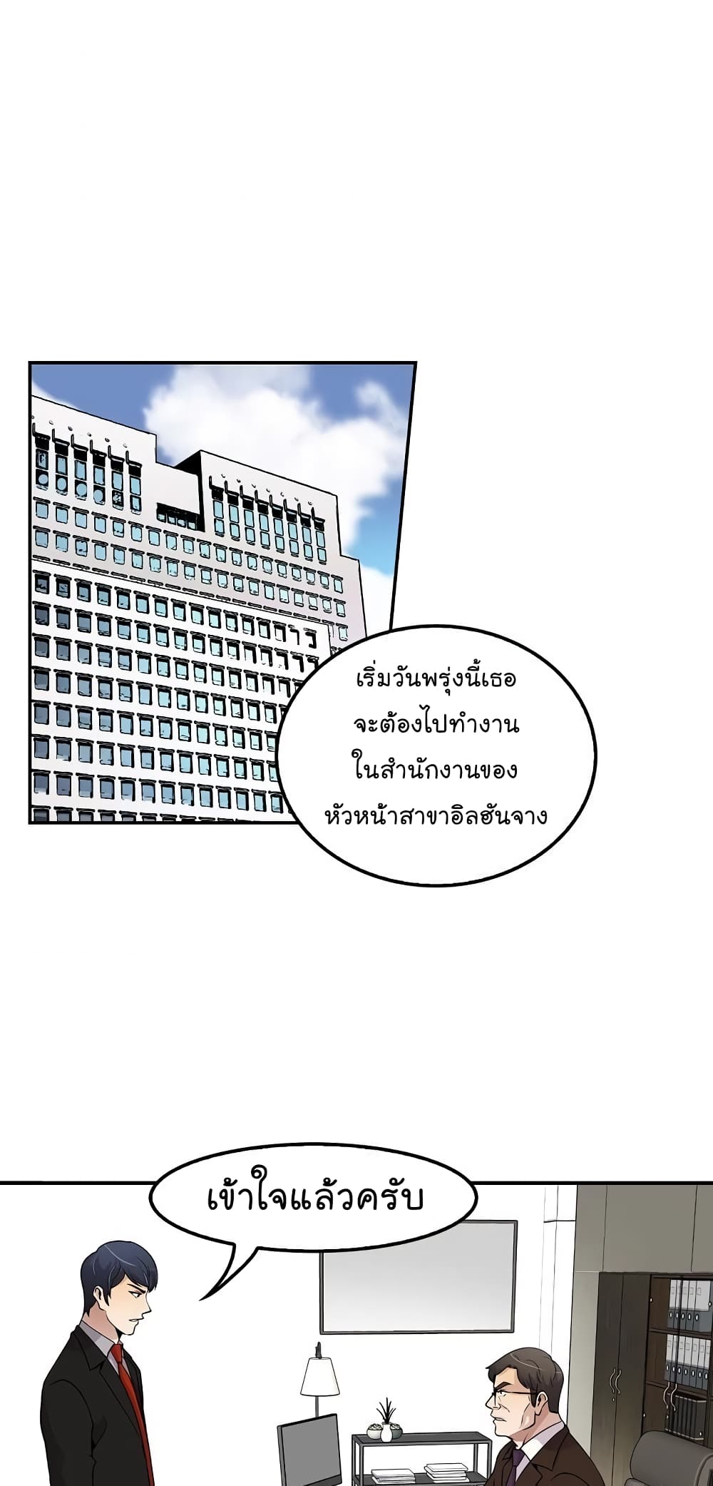 à¸­à¹ˆà¸²à¸™à¸¡à¸±à¸‡à¸‡à¸°